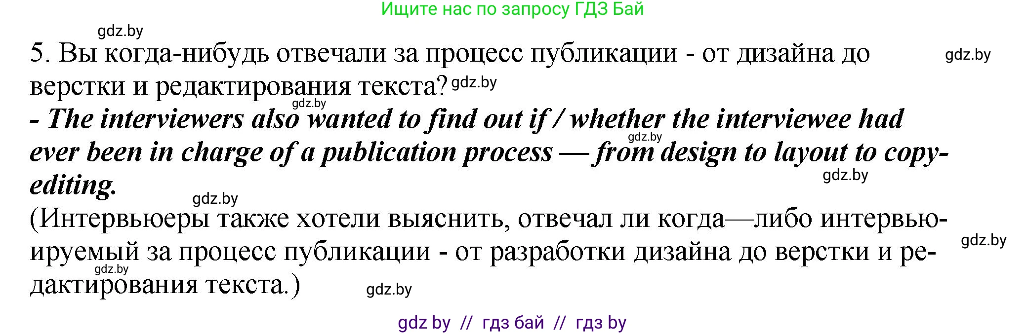 Английский язык (english), 10 класс рабочая тетрадь (activity book), авторы: Демченко Наталья Валентиновна, Бушуева Эдите Владиславовна, Юхнель Наталья Валентиновна, Севрюкова Татьяна Юрьевна, Лапицкая Людмила Михайловна (Lapitskaya Ludmila), издательство Аверсэв, Минск, 2022, голубого цвета, Часть ( Part) 2, страница 92, номер 2, Решение (продолжение 2)