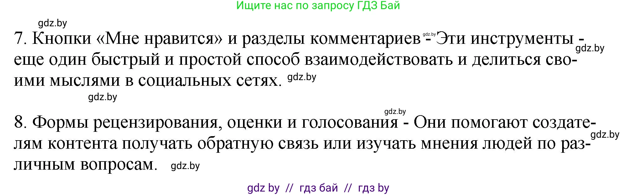 Английский язык (english), 10 класс рабочая тетрадь (activity book), авторы: Демченко Наталья Валентиновна, Бушуева Эдите Владиславовна, Юхнель Наталья Валентиновна, Севрюкова Татьяна Юрьевна, Лапицкая Людмила Михайловна (Lapitskaya Ludmila), издательство Аверсэв, Минск, 2022, голубого цвета, Часть ( Part) 2, страница 99, номер 3, Решение (продолжение 2)