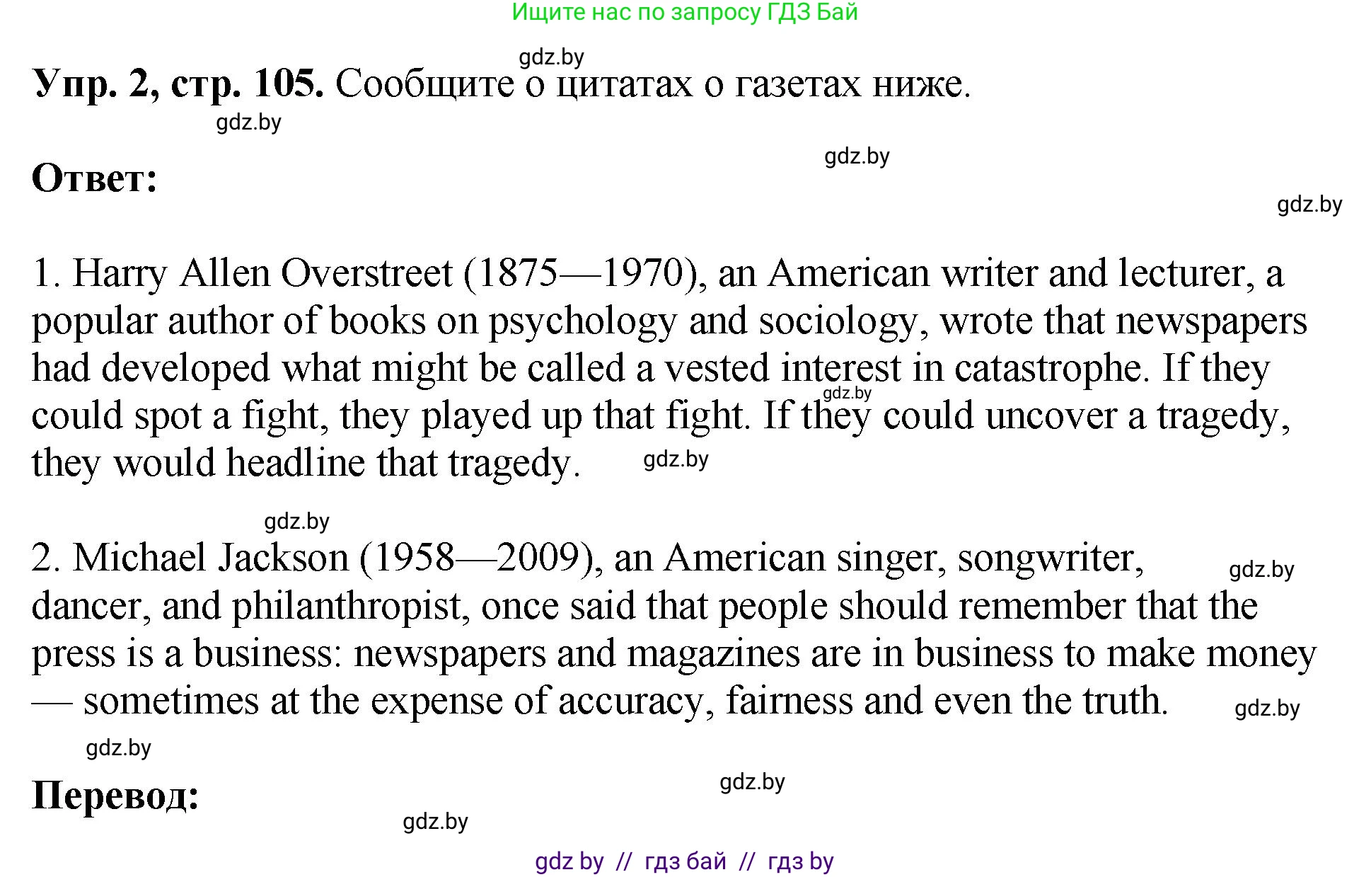 Английский язык (english), 10 класс рабочая тетрадь (activity book), авторы: Демченко Наталья Валентиновна, Бушуева Эдите Владиславовна, Юхнель Наталья Валентиновна, Севрюкова Татьяна Юрьевна, Лапицкая Людмила Михайловна (Lapitskaya Ludmila), издательство Аверсэв, Минск, 2022, голубого цвета, Часть ( Part) 2, страница 105, номер 2, Решение