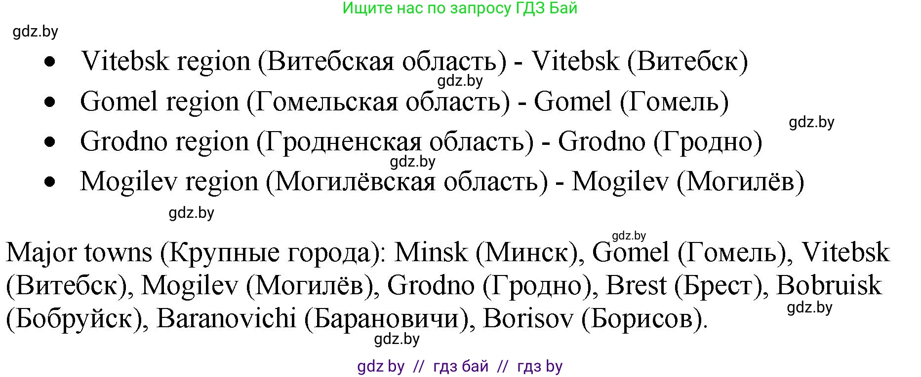 Английский язык (english), 10 класс рабочая тетрадь (activity book), авторы: Демченко Наталья Валентиновна, Бушуева Эдите Владиславовна, Юхнель Наталья Валентиновна, Севрюкова Татьяна Юрьевна, Лапицкая Людмила Михайловна (Lapitskaya Ludmila), издательство Аверсэв, Минск, 2022, голубого цвета, Часть ( Part) 2, страница 108, номер 1, Решение (продолжение 2)