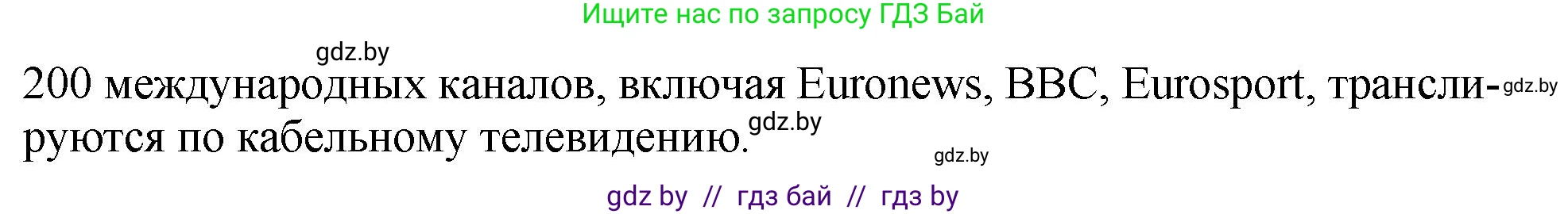 Английский язык (english), 10 класс рабочая тетрадь (activity book), авторы: Демченко Наталья Валентиновна, Бушуева Эдите Владиславовна, Юхнель Наталья Валентиновна, Севрюкова Татьяна Юрьевна, Лапицкая Людмила Михайловна (Lapitskaya Ludmila), издательство Аверсэв, Минск, 2022, голубого цвета, Часть ( Part) 2, страница 113, номер 1, Решение (продолжение 3)