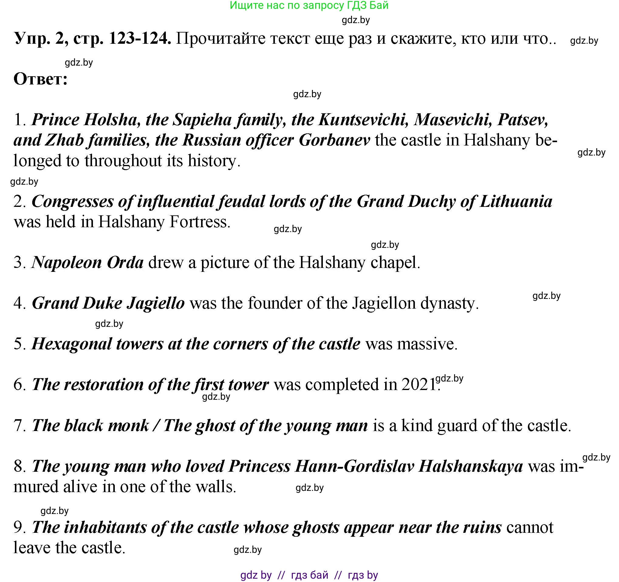 Английский язык (english), 10 класс рабочая тетрадь (activity book), авторы: Демченко Наталья Валентиновна, Бушуева Эдите Владиславовна, Юхнель Наталья Валентиновна, Севрюкова Татьяна Юрьевна, Лапицкая Людмила Михайловна (Lapitskaya Ludmila), издательство Аверсэв, Минск, 2022, голубого цвета, Часть ( Part) 2, страница 123, номер 2, Решение