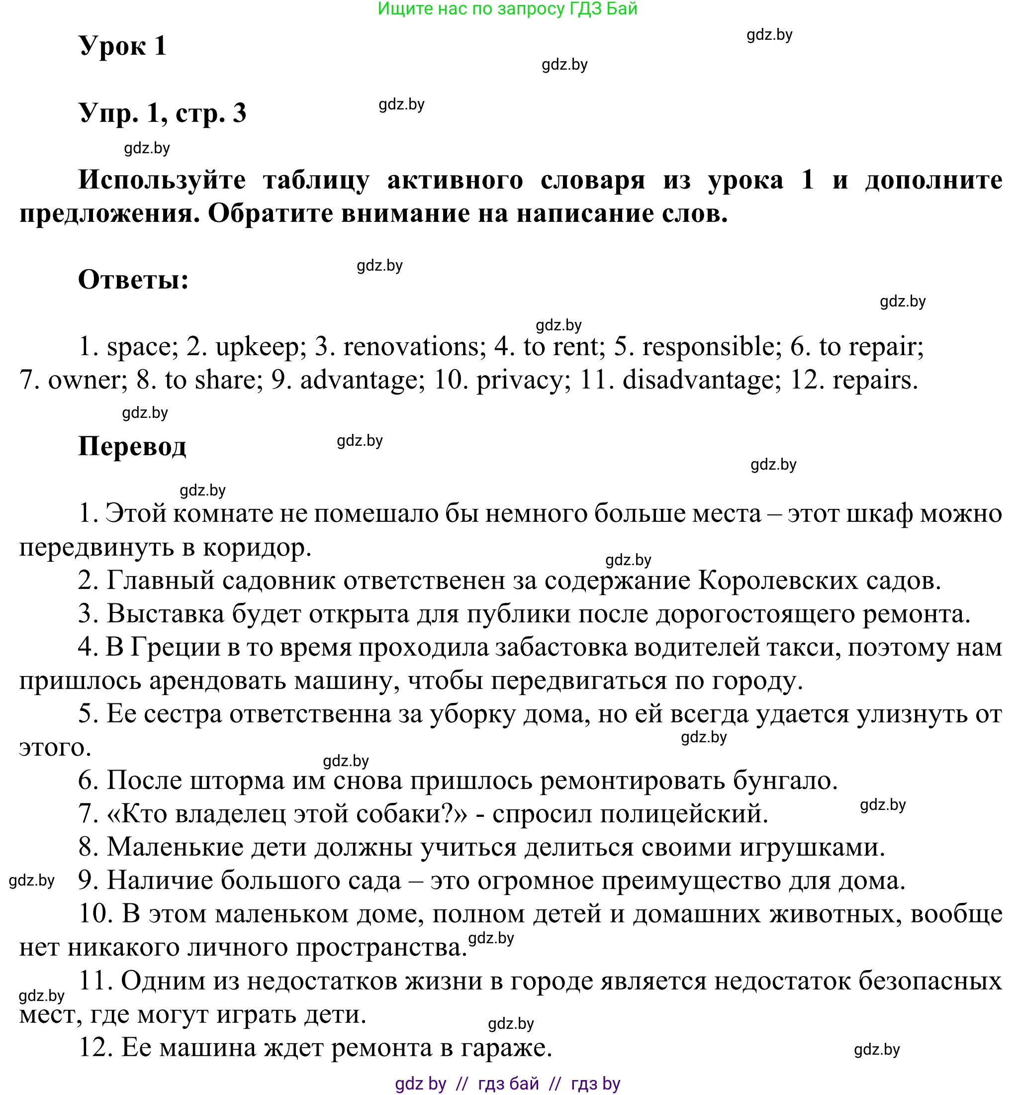 Английский язык (english), 10 класс рабочая тетрадь (activity book), авторы: Юхнель Наталья Валентиновна, Наумова Елена Георгиевна, Демченко Наталья Валентиновна, издательство Аверсэв, Минск, 2020, сиреневого цвета, Часть ( Part) 1, страница 3, номер 1, Решение 2