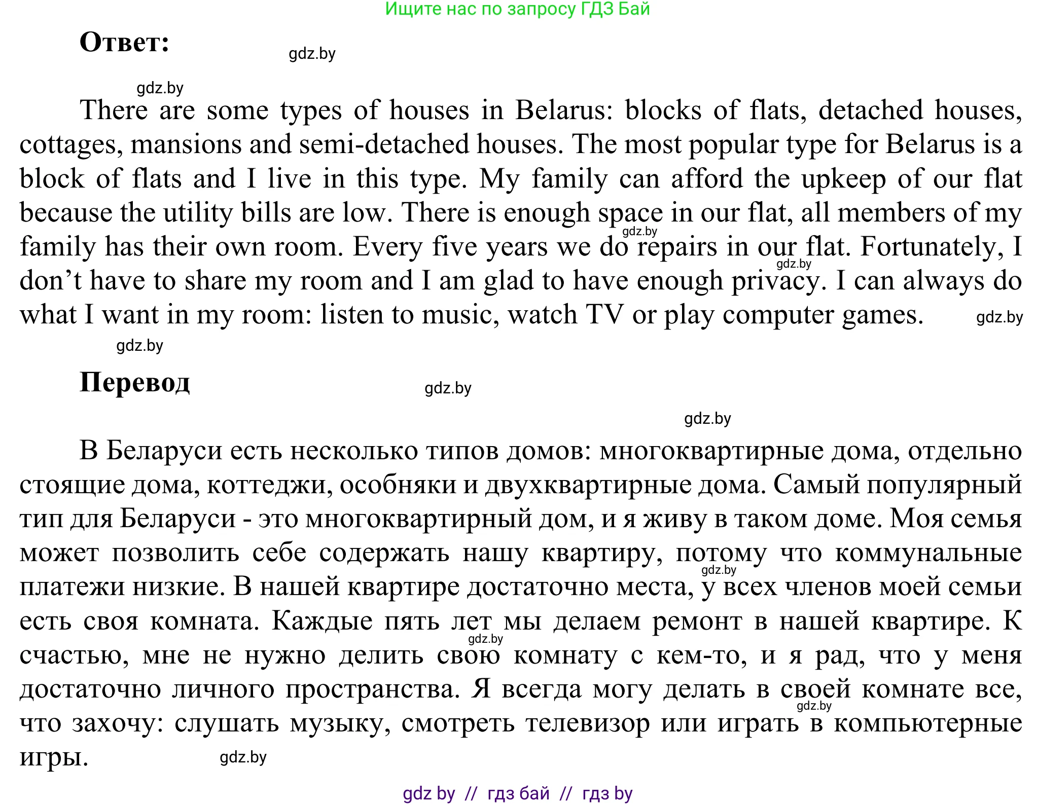 Английский язык (english), 10 класс рабочая тетрадь (activity book), авторы: Юхнель Наталья Валентиновна, Наумова Елена Георгиевна, Демченко Наталья Валентиновна, издательство Аверсэв, Минск, 2020, сиреневого цвета, Часть ( Part) 1, страница 4, номер 3, Решение 2 (продолжение 2)