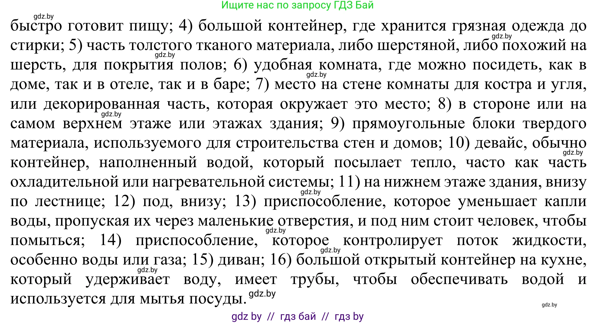 Английский язык (english), 10 класс рабочая тетрадь (activity book), авторы: Юхнель Наталья Валентиновна, Наумова Елена Георгиевна, Демченко Наталья Валентиновна, издательство Аверсэв, Минск, 2020, сиреневого цвета, Часть ( Part) 1, страница 4, номер 1, Решение 2 (продолжение 2)