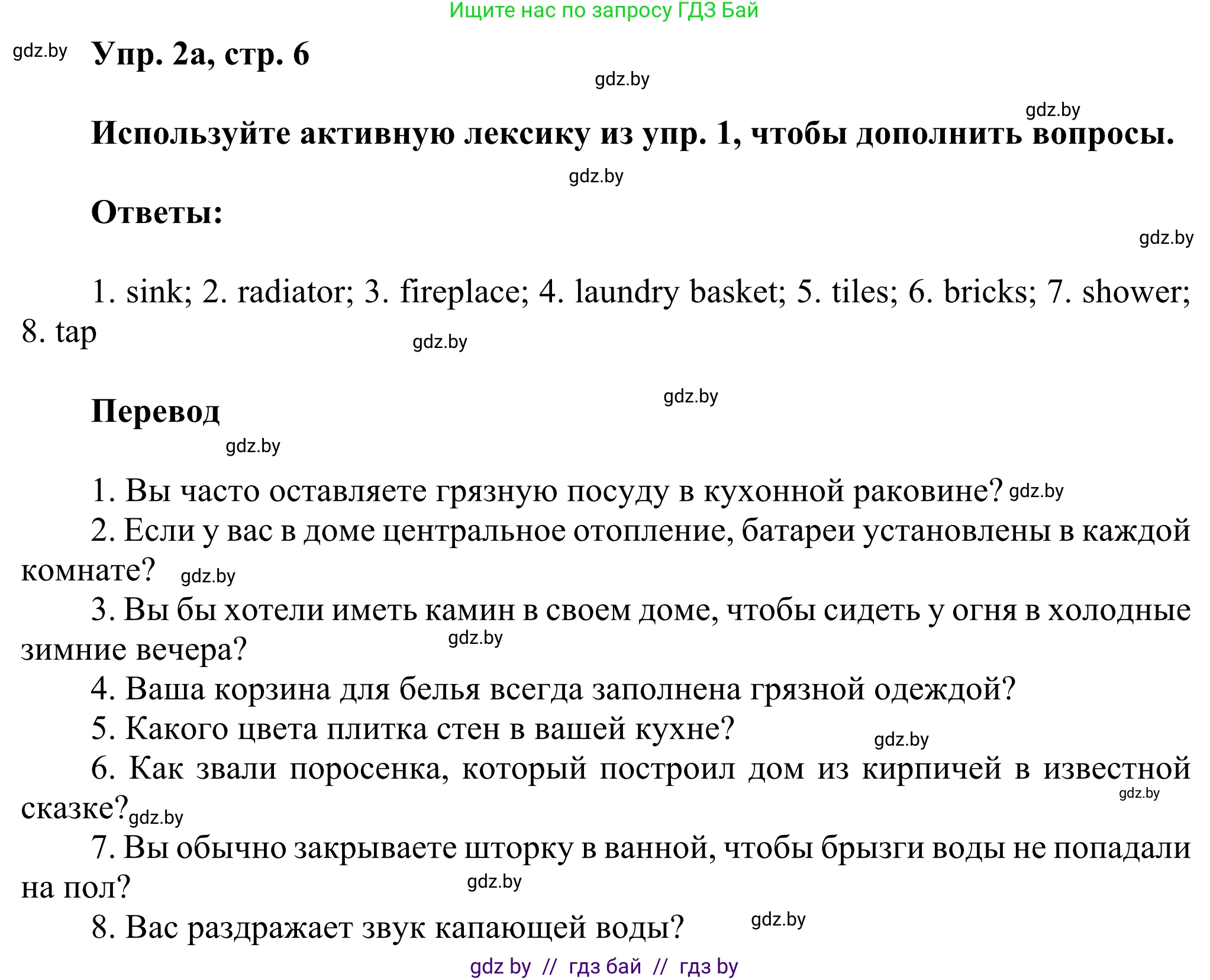 Английский язык (english), 10 класс рабочая тетрадь (activity book), авторы: Юхнель Наталья Валентиновна, Наумова Елена Георгиевна, Демченко Наталья Валентиновна, издательство Аверсэв, Минск, 2020, сиреневого цвета, Часть ( Part) 1, страница 6, номер 2, Решение 2
