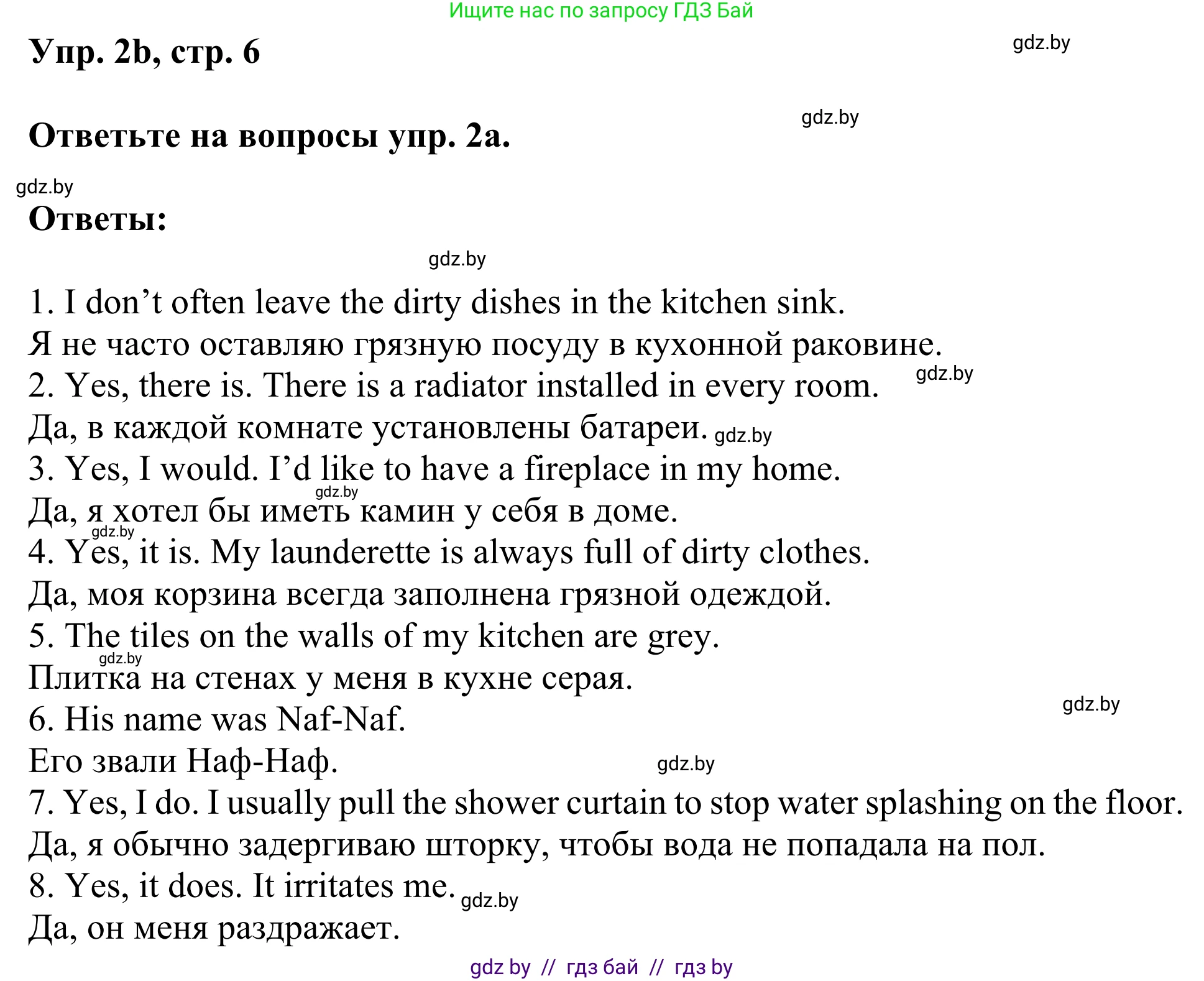 Английский язык (english), 10 класс рабочая тетрадь (activity book), авторы: Юхнель Наталья Валентиновна, Наумова Елена Георгиевна, Демченко Наталья Валентиновна, издательство Аверсэв, Минск, 2020, сиреневого цвета, Часть ( Part) 1, страница 6, номер 2, Решение 2 (продолжение 2)