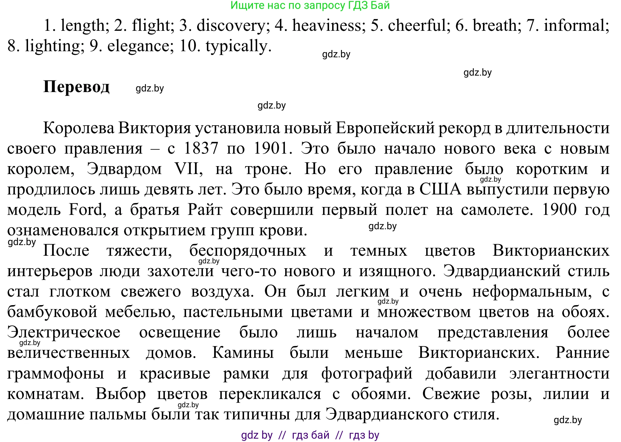 Английский язык (english), 10 класс рабочая тетрадь (activity book), авторы: Юхнель Наталья Валентиновна, Наумова Елена Георгиевна, Демченко Наталья Валентиновна, издательство Аверсэв, Минск, 2020, сиреневого цвета, Часть ( Part) 1, страница 8, номер 3, Решение 2 (продолжение 2)