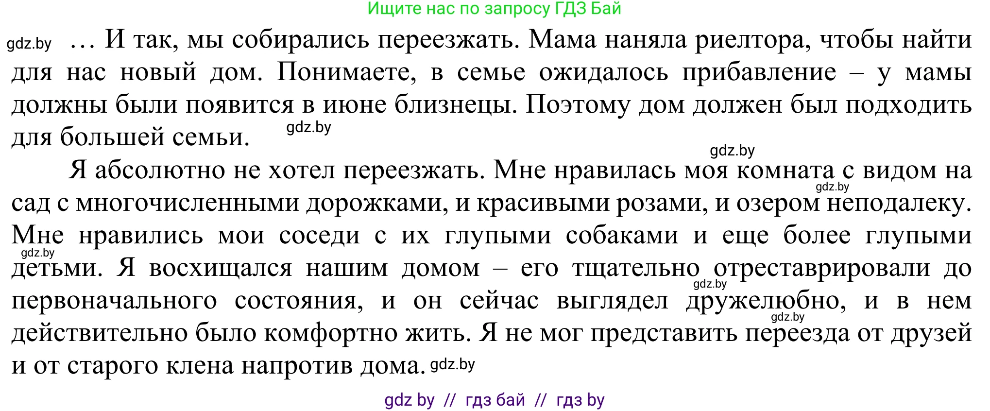 Английский язык (english), 10 класс рабочая тетрадь (activity book), авторы: Юхнель Наталья Валентиновна, Наумова Елена Георгиевна, Демченко Наталья Валентиновна, издательство Аверсэв, Минск, 2020, сиреневого цвета, Часть ( Part) 1, страница 12, номер 1, Решение 2 (продолжение 2)