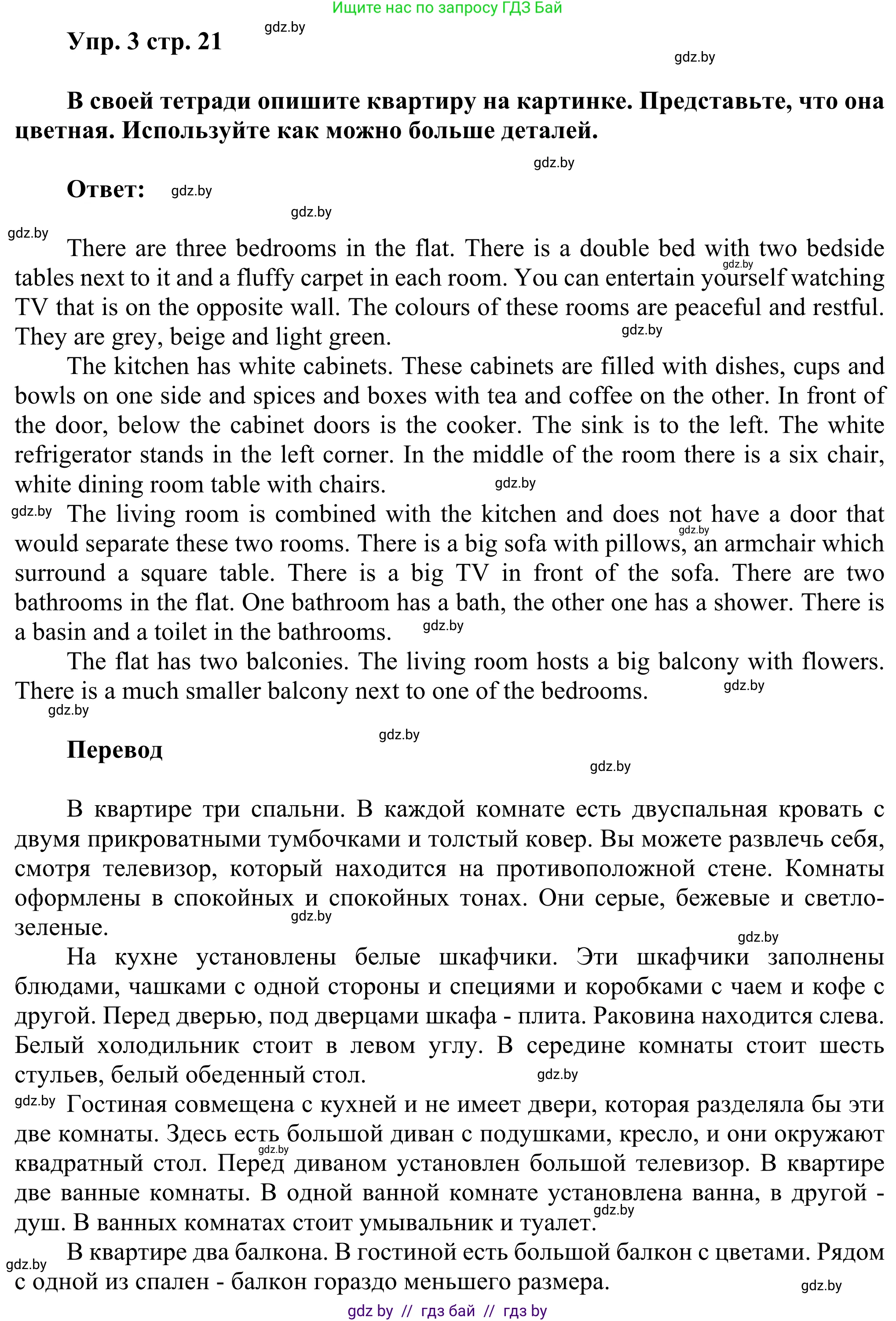 Английский язык (english), 10 класс рабочая тетрадь (activity book), авторы: Юхнель Наталья Валентиновна, Наумова Елена Георгиевна, Демченко Наталья Валентиновна, издательство Аверсэв, Минск, 2020, сиреневого цвета, Часть ( Part) 1, страница 21, номер 3, Решение 2