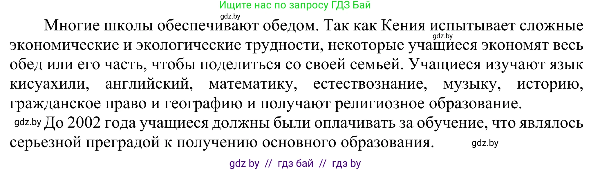 Английский язык (english), 10 класс рабочая тетрадь (activity book), авторы: Юхнель Наталья Валентиновна, Наумова Елена Георгиевна, Демченко Наталья Валентиновна, издательство Аверсэв, Минск, 2020, сиреневого цвета, Часть ( Part) 1, страница 26, номер 1, Решение 2 (продолжение 2)