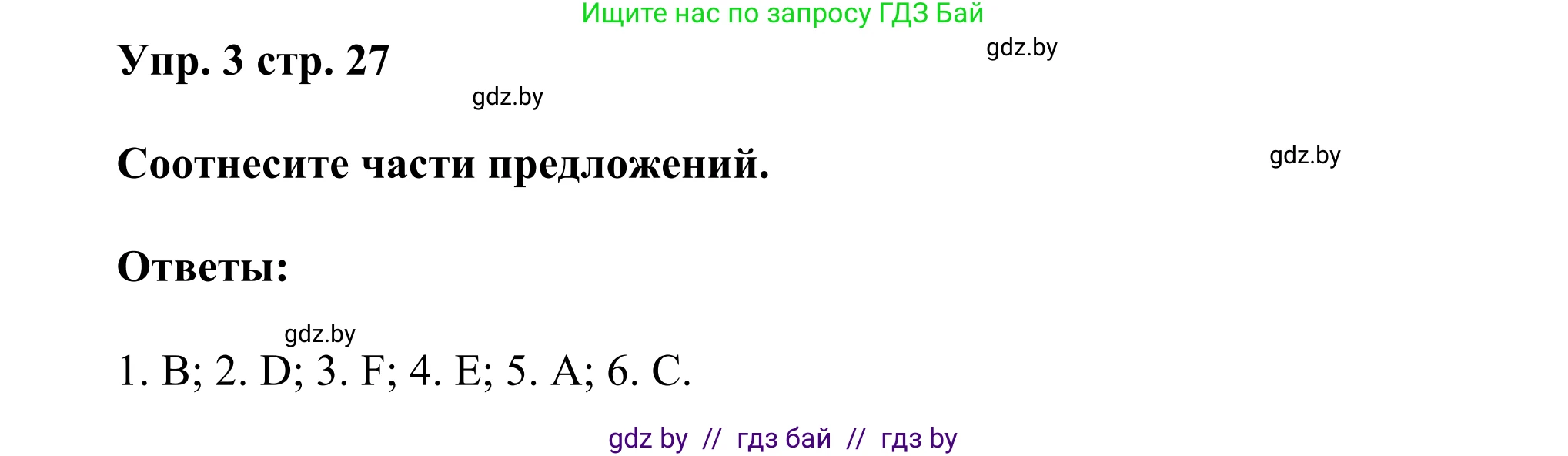 Английский язык (english), 10 класс рабочая тетрадь (activity book), авторы: Юхнель Наталья Валентиновна, Наумова Елена Георгиевна, Демченко Наталья Валентиновна, издательство Аверсэв, Минск, 2020, сиреневого цвета, Часть ( Part) 1, страница 27, номер 3, Решение 2