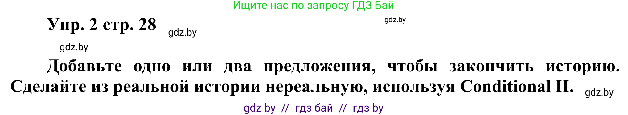 Английский язык (english), 10 класс рабочая тетрадь (activity book), авторы: Юхнель Наталья Валентиновна, Наумова Елена Георгиевна, Демченко Наталья Валентиновна, издательство Аверсэв, Минск, 2020, сиреневого цвета, Часть ( Part) 1, страница 28, номер 2, Решение 2