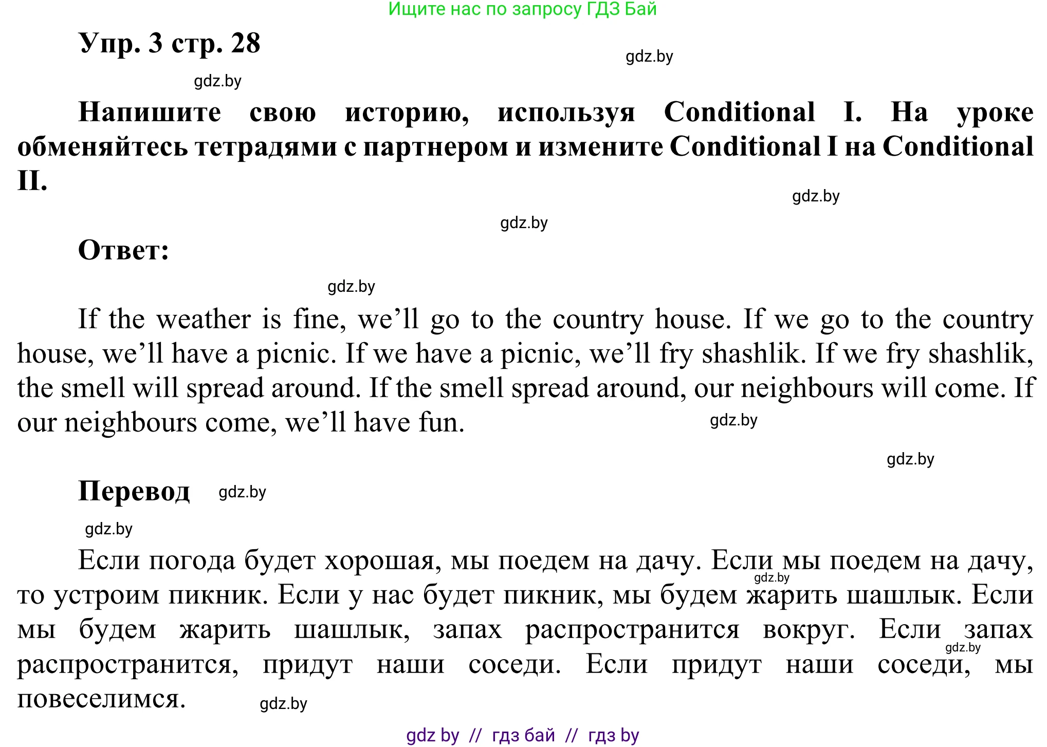 Английский язык (english), 10 класс рабочая тетрадь (activity book), авторы: Юхнель Наталья Валентиновна, Наумова Елена Георгиевна, Демченко Наталья Валентиновна, издательство Аверсэв, Минск, 2020, сиреневого цвета, Часть ( Part) 1, страница 28, номер 3, Решение 2