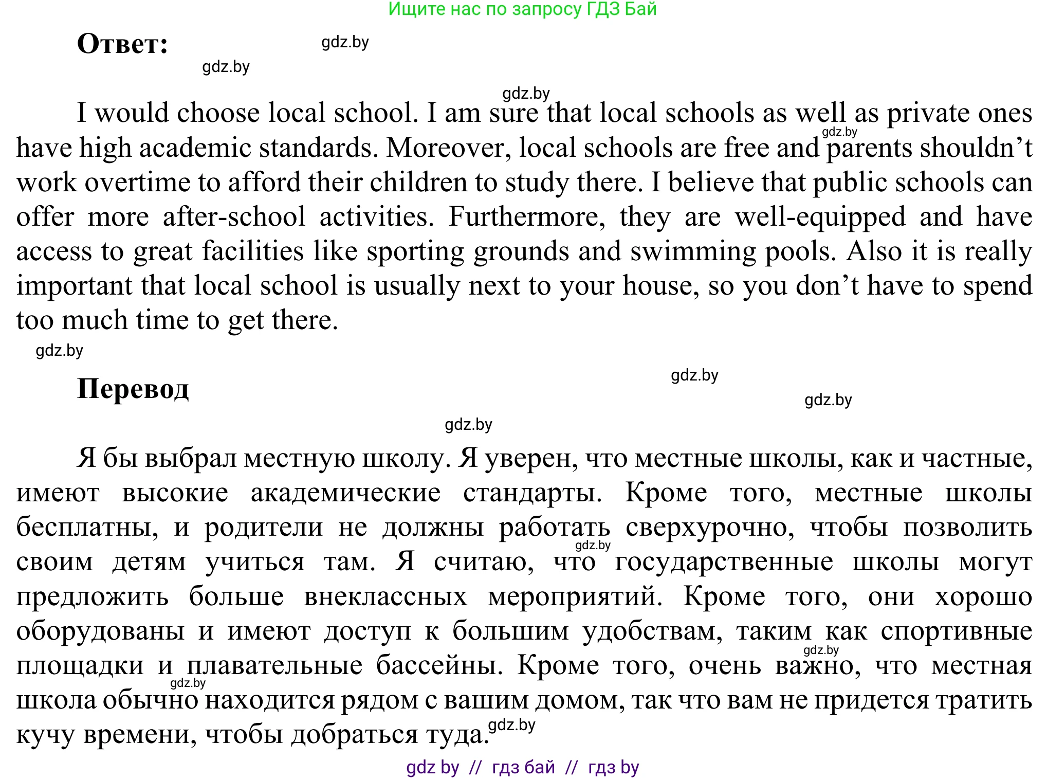 Английский язык (english), 10 класс рабочая тетрадь (activity book), авторы: Юхнель Наталья Валентиновна, Наумова Елена Георгиевна, Демченко Наталья Валентиновна, издательство Аверсэв, Минск, 2020, сиреневого цвета, Часть ( Part) 1, страница 36, номер 3, Решение 2 (продолжение 2)