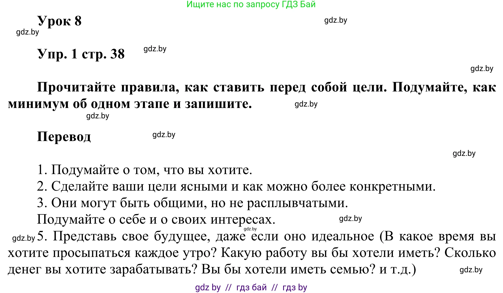 Английский язык (english), 10 класс рабочая тетрадь (activity book), авторы: Юхнель Наталья Валентиновна, Наумова Елена Георгиевна, Демченко Наталья Валентиновна, издательство Аверсэв, Минск, 2020, сиреневого цвета, Часть ( Part) 1, страница 38, номер 1, Решение 2