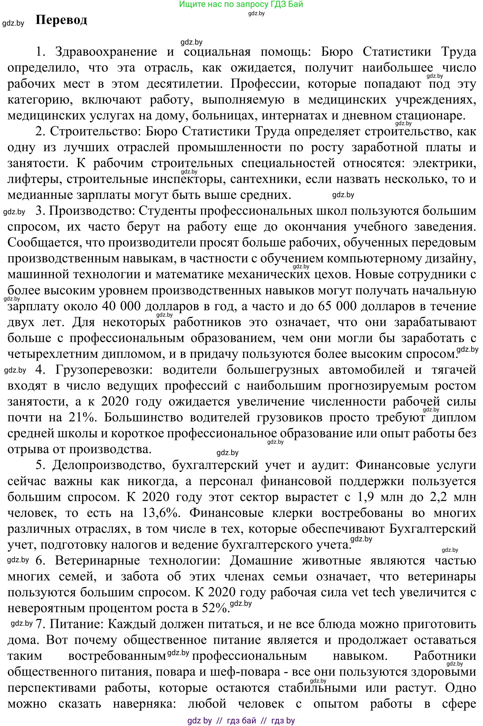 Английский язык (english), 10 класс рабочая тетрадь (activity book), авторы: Юхнель Наталья Валентиновна, Наумова Елена Георгиевна, Демченко Наталья Валентиновна, издательство Аверсэв, Минск, 2020, сиреневого цвета, Часть ( Part) 1, страница 41, номер 2, Решение 2 (продолжение 2)