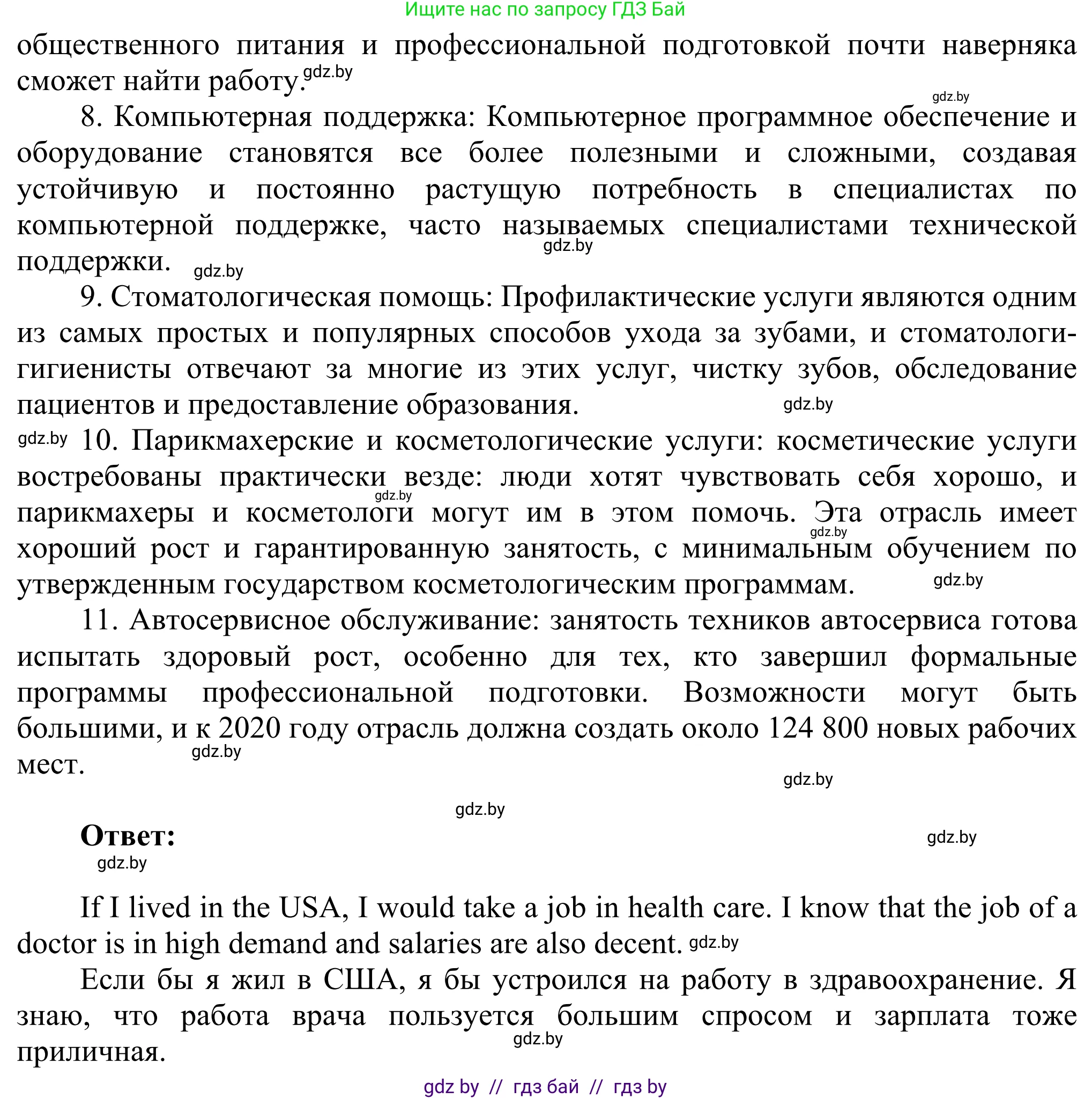 Английский язык (english), 10 класс рабочая тетрадь (activity book), авторы: Юхнель Наталья Валентиновна, Наумова Елена Георгиевна, Демченко Наталья Валентиновна, издательство Аверсэв, Минск, 2020, сиреневого цвета, Часть ( Part) 1, страница 41, номер 2, Решение 2 (продолжение 3)