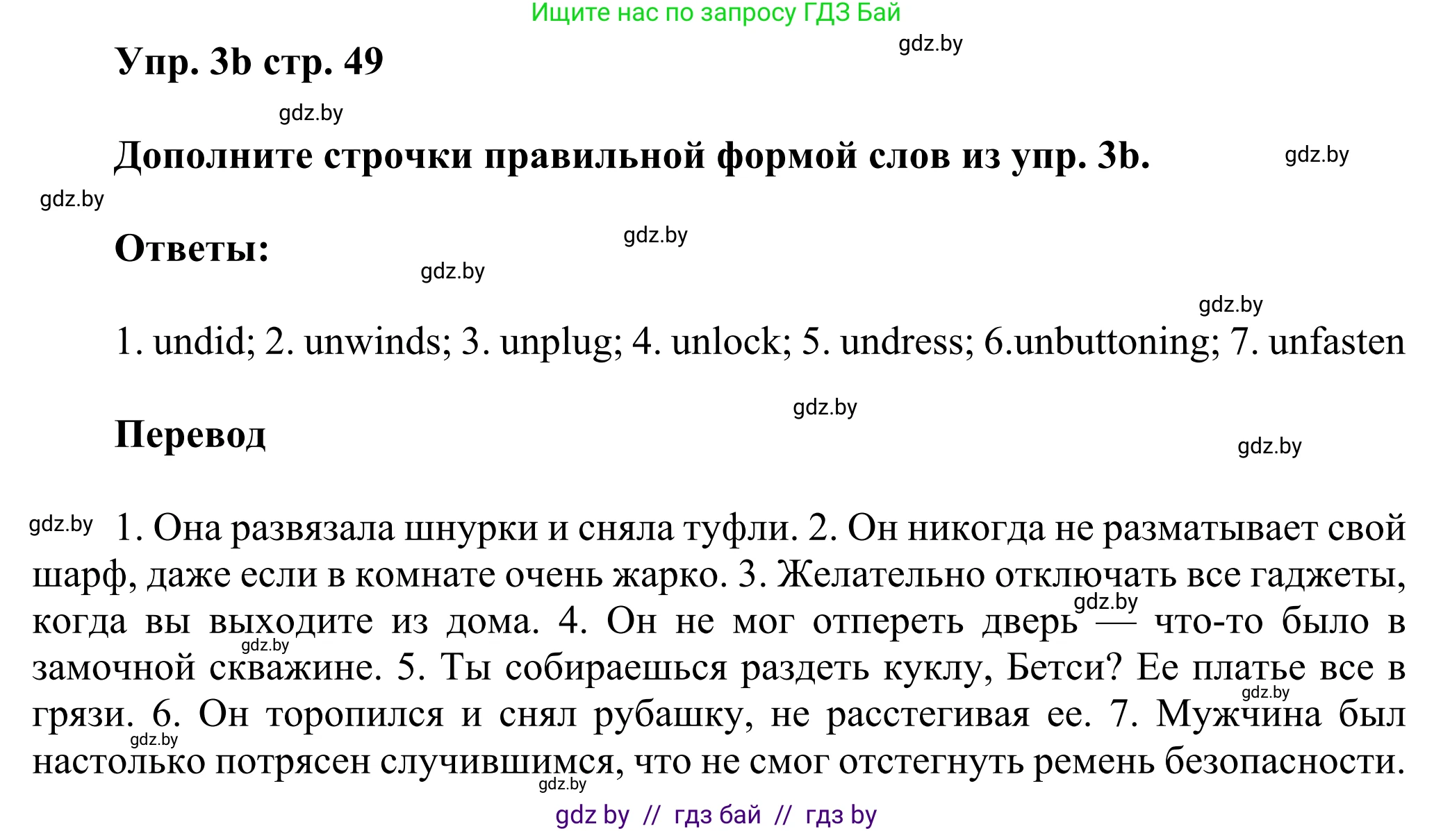 Английский язык (english), 10 класс рабочая тетрадь (activity book), авторы: Юхнель Наталья Валентиновна, Наумова Елена Георгиевна, Демченко Наталья Валентиновна, издательство Аверсэв, Минск, 2020, сиреневого цвета, Часть ( Part) 1, страница 48, номер 3, Решение 2 (продолжение 2)