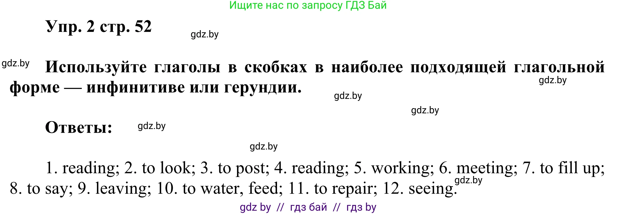 Английский язык (english), 10 класс рабочая тетрадь (activity book), авторы: Юхнель Наталья Валентиновна, Наумова Елена Георгиевна, Демченко Наталья Валентиновна, издательство Аверсэв, Минск, 2020, сиреневого цвета, Часть ( Part) 1, страница 52, номер 2, Решение 2