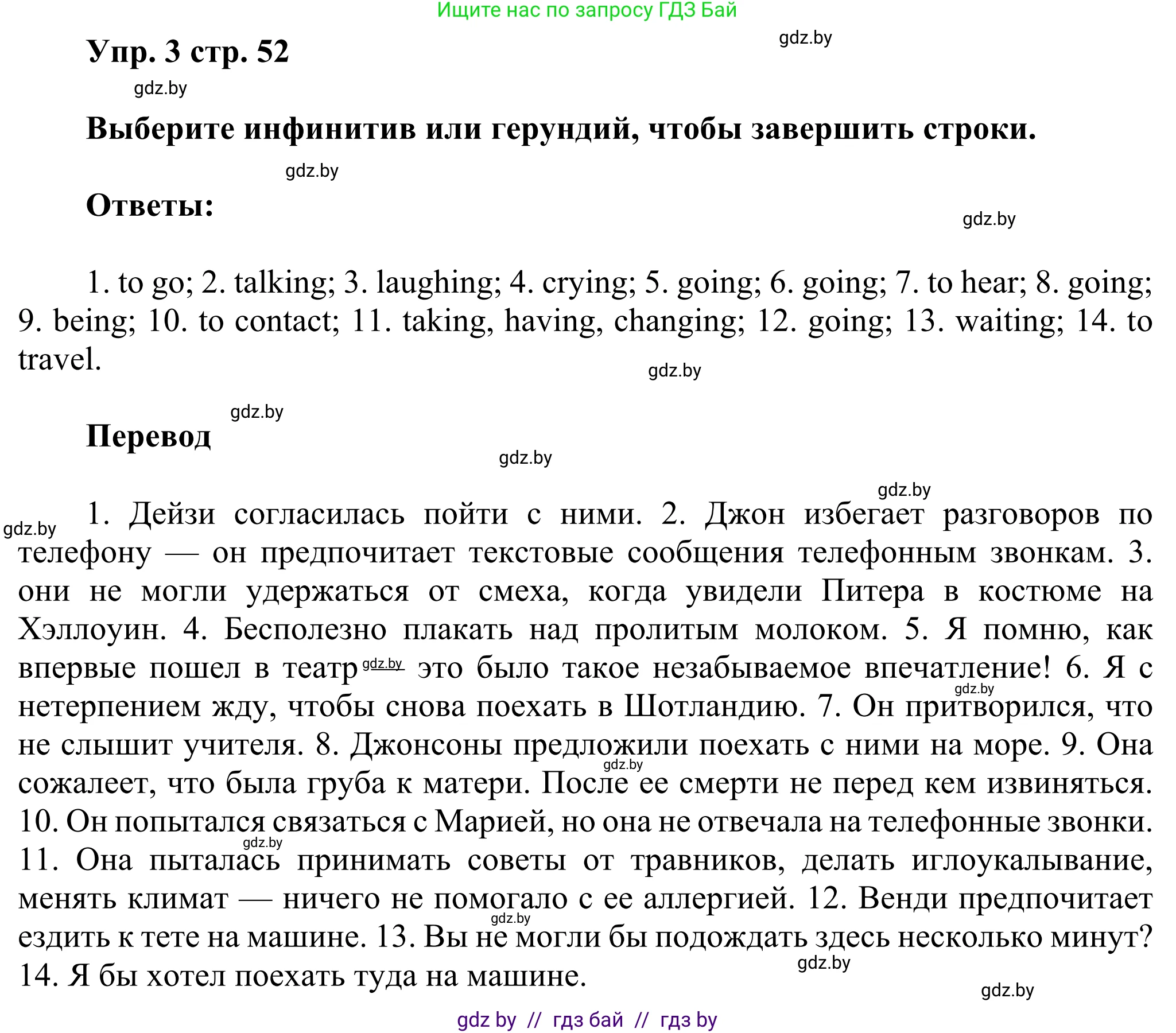 Английский язык (english), 10 класс рабочая тетрадь (activity book), авторы: Юхнель Наталья Валентиновна, Наумова Елена Георгиевна, Демченко Наталья Валентиновна, издательство Аверсэв, Минск, 2020, сиреневого цвета, Часть ( Part) 1, страница 52, номер 3, Решение 2