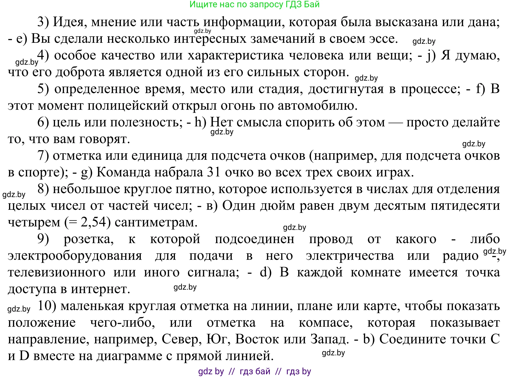 Английский язык (english), 10 класс рабочая тетрадь (activity book), авторы: Юхнель Наталья Валентиновна, Наумова Елена Георгиевна, Демченко Наталья Валентиновна, издательство Аверсэв, Минск, 2020, сиреневого цвета, Часть ( Part) 1, страница 54, номер 2, Решение 2 (продолжение 2)