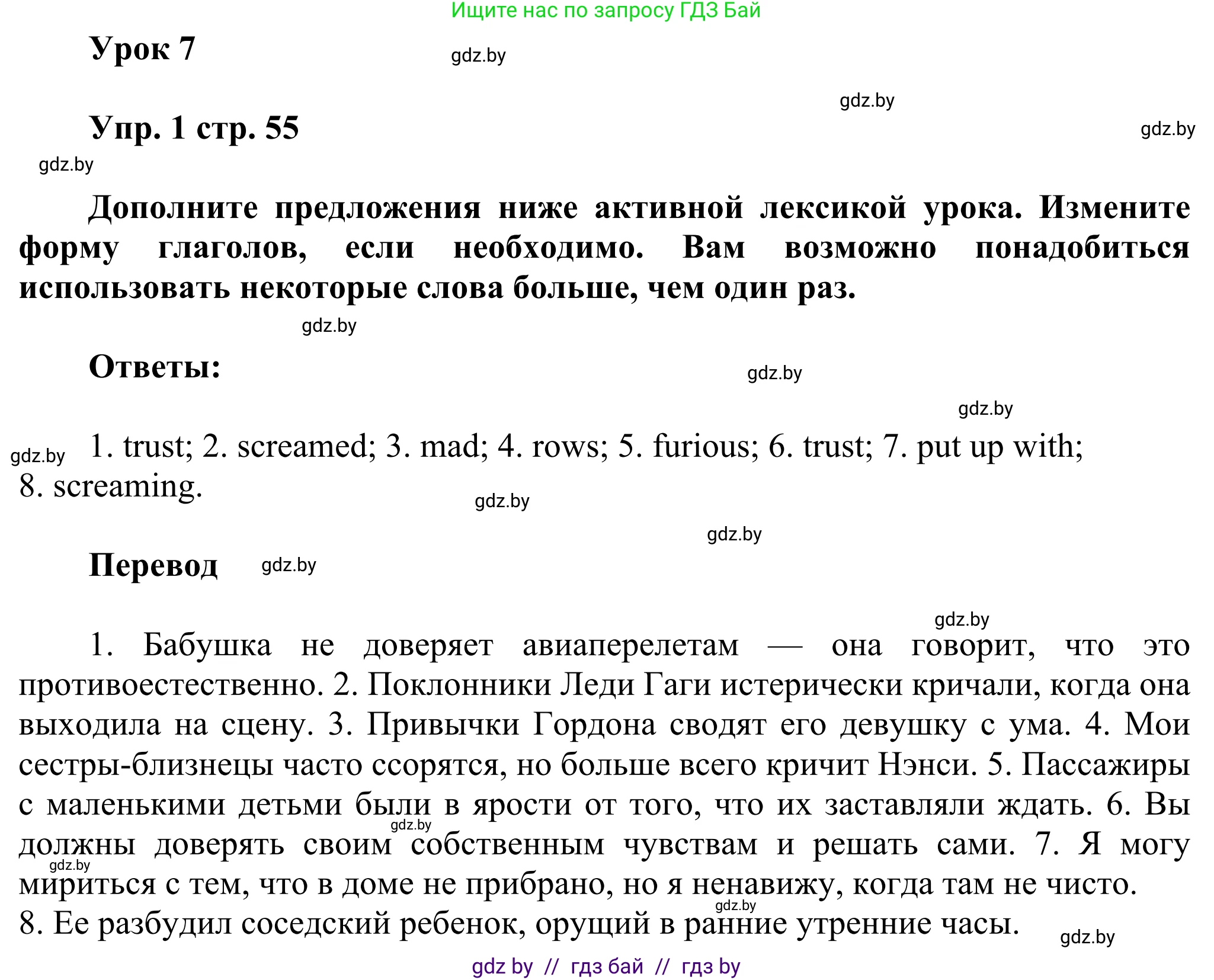 Английский язык (english), 10 класс рабочая тетрадь (activity book), авторы: Юхнель Наталья Валентиновна, Наумова Елена Георгиевна, Демченко Наталья Валентиновна, издательство Аверсэв, Минск, 2020, сиреневого цвета, Часть ( Part) 1, страница 55, номер 1, Решение 2
