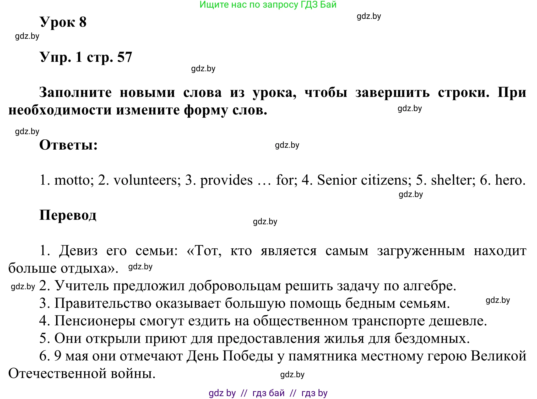 Английский язык (english), 10 класс рабочая тетрадь (activity book), авторы: Юхнель Наталья Валентиновна, Наумова Елена Георгиевна, Демченко Наталья Валентиновна, издательство Аверсэв, Минск, 2020, сиреневого цвета, Часть ( Part) 1, страница 57, номер 1, Решение 2