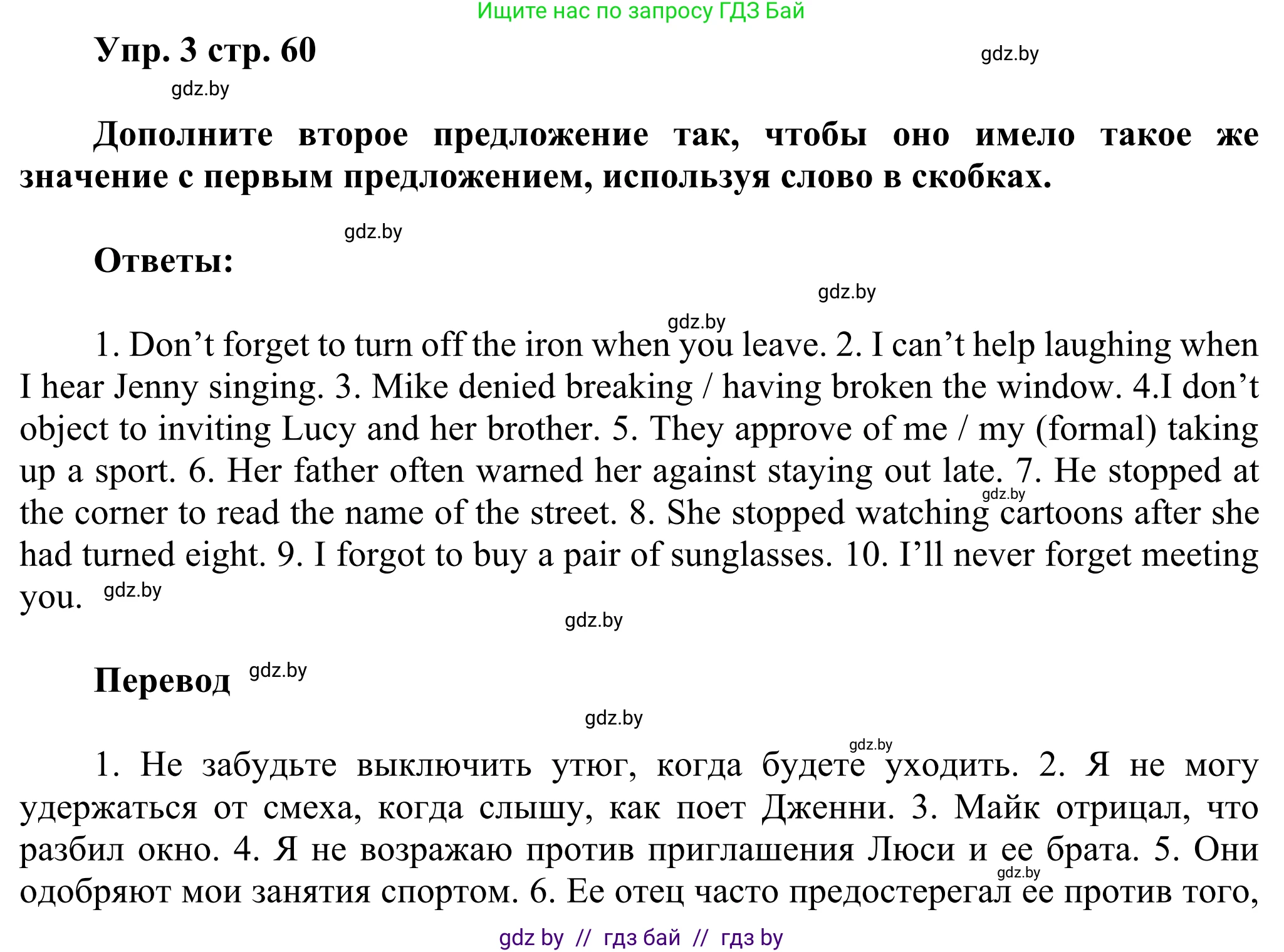 Английский язык (english), 10 класс рабочая тетрадь (activity book), авторы: Юхнель Наталья Валентиновна, Наумова Елена Георгиевна, Демченко Наталья Валентиновна, издательство Аверсэв, Минск, 2020, сиреневого цвета, Часть ( Part) 1, страница 60, номер 3, Решение 2