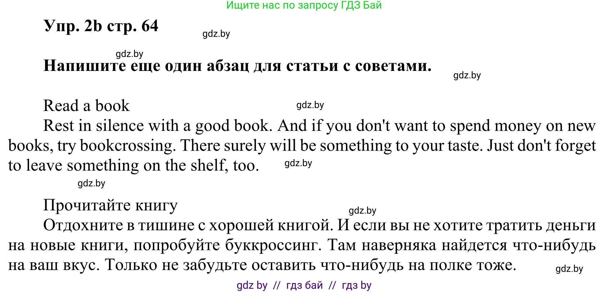 Английский язык (english), 10 класс рабочая тетрадь (activity book), авторы: Юхнель Наталья Валентиновна, Наумова Елена Георгиевна, Демченко Наталья Валентиновна, издательство Аверсэв, Минск, 2020, сиреневого цвета, Часть ( Part) 1, страница 62, номер 2, Решение 2 (продолжение 3)