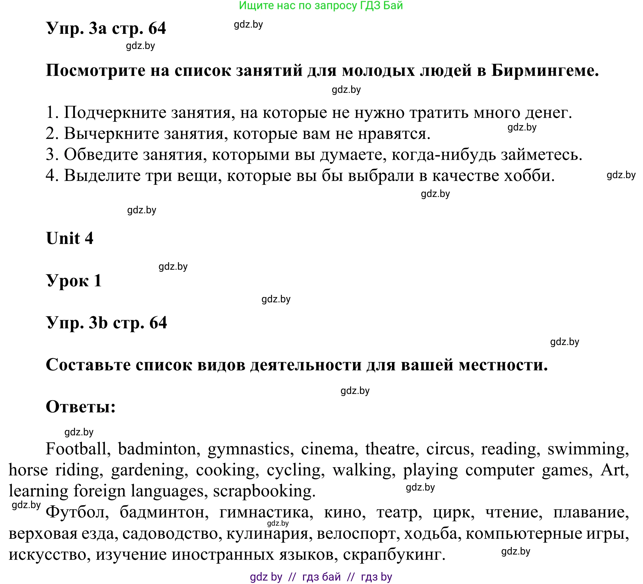 Английский язык (english), 10 класс рабочая тетрадь (activity book), авторы: Юхнель Наталья Валентиновна, Наумова Елена Георгиевна, Демченко Наталья Валентиновна, издательство Аверсэв, Минск, 2020, сиреневого цвета, Часть ( Part) 1, страница 64, номер 3, Решение 2