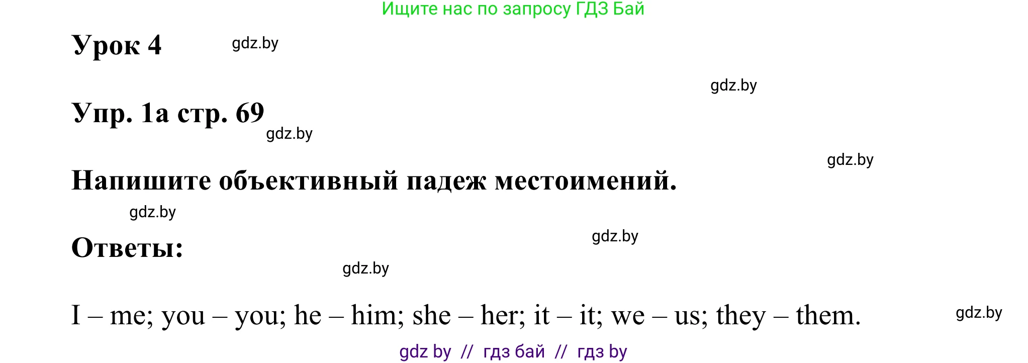 Английский язык (english), 10 класс рабочая тетрадь (activity book), авторы: Юхнель Наталья Валентиновна, Наумова Елена Георгиевна, Демченко Наталья Валентиновна, издательство Аверсэв, Минск, 2020, сиреневого цвета, Часть ( Part) 1, страница 69, номер 1, Решение 2