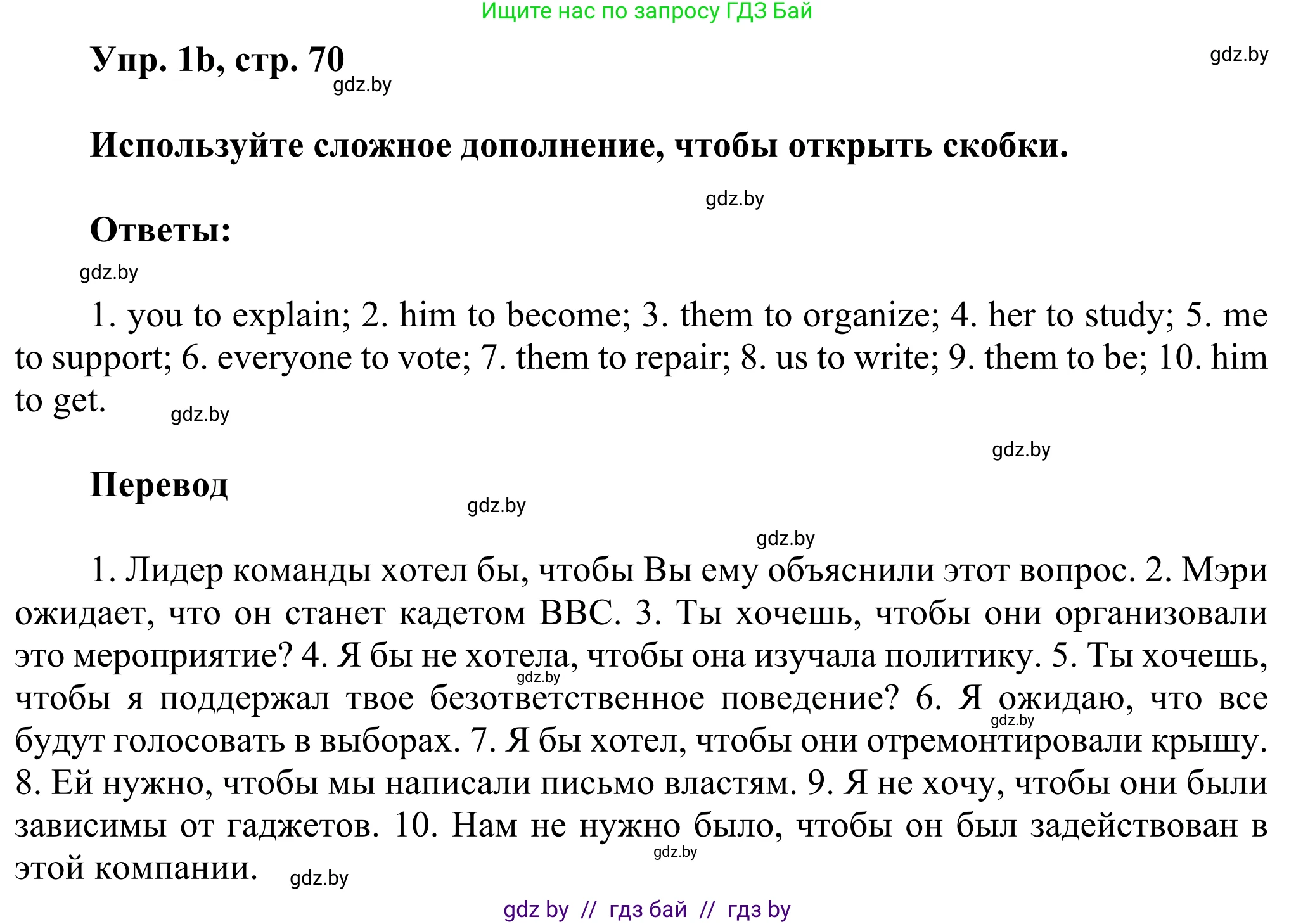 Английский язык (english), 10 класс рабочая тетрадь (activity book), авторы: Юхнель Наталья Валентиновна, Наумова Елена Георгиевна, Демченко Наталья Валентиновна, издательство Аверсэв, Минск, 2020, сиреневого цвета, Часть ( Part) 1, страница 69, номер 1, Решение 2 (продолжение 2)