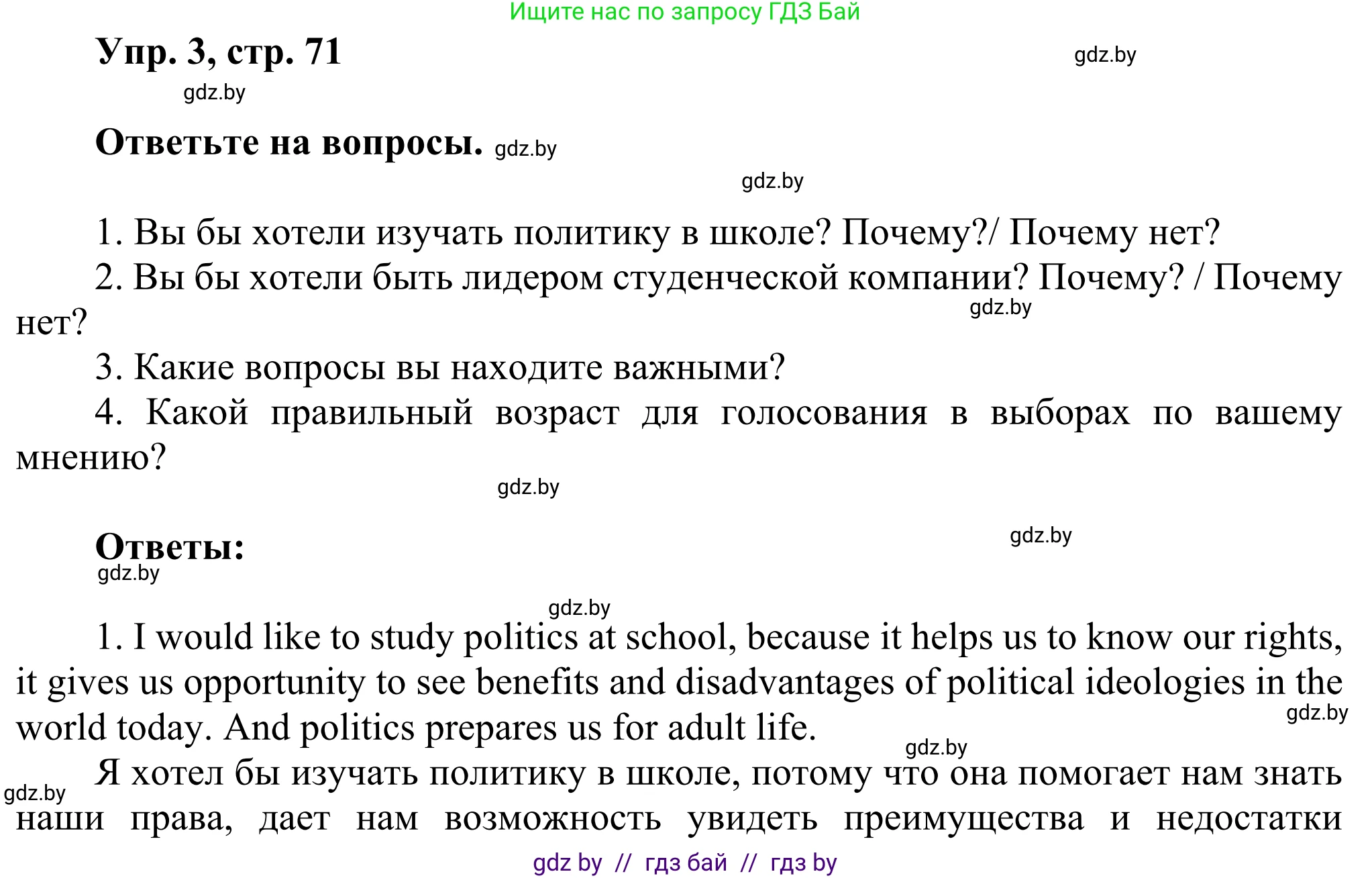 Английский язык (english), 10 класс рабочая тетрадь (activity book), авторы: Юхнель Наталья Валентиновна, Наумова Елена Георгиевна, Демченко Наталья Валентиновна, издательство Аверсэв, Минск, 2020, сиреневого цвета, Часть ( Part) 1, страница 71, номер 3, Решение 2