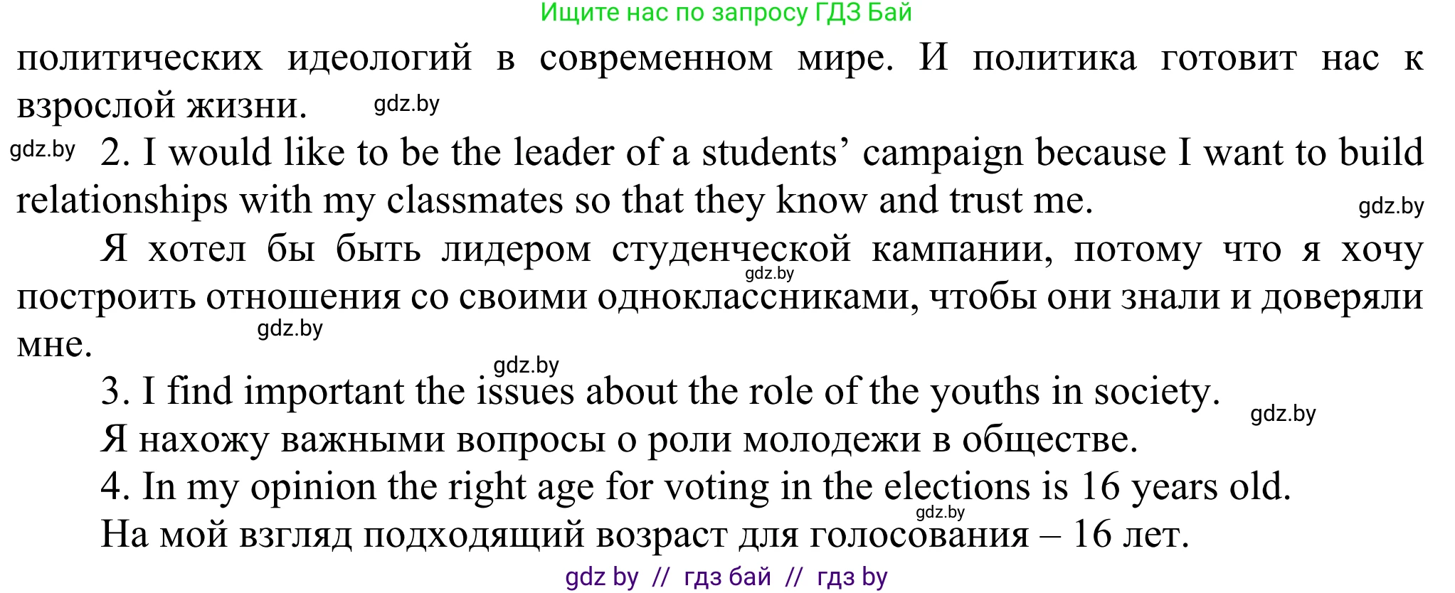 Английский язык (english), 10 класс рабочая тетрадь (activity book), авторы: Юхнель Наталья Валентиновна, Наумова Елена Георгиевна, Демченко Наталья Валентиновна, издательство Аверсэв, Минск, 2020, сиреневого цвета, Часть ( Part) 1, страница 71, номер 3, Решение 2 (продолжение 2)