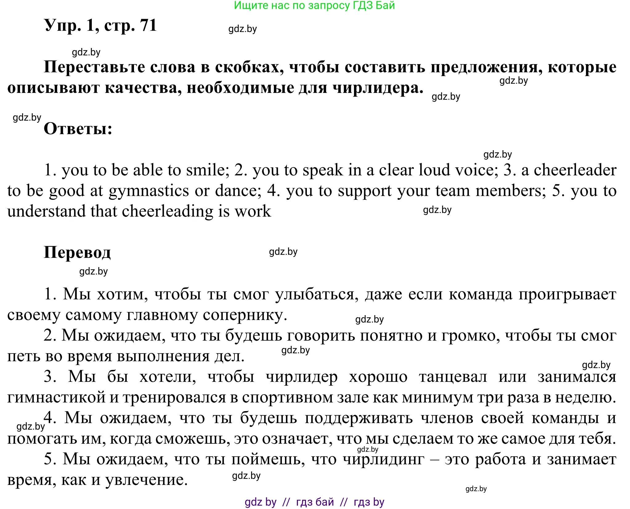 Английский язык (english), 10 класс рабочая тетрадь (activity book), авторы: Юхнель Наталья Валентиновна, Наумова Елена Георгиевна, Демченко Наталья Валентиновна, издательство Аверсэв, Минск, 2020, сиреневого цвета, Часть ( Part) 1, страница 71, номер 1, Решение 2