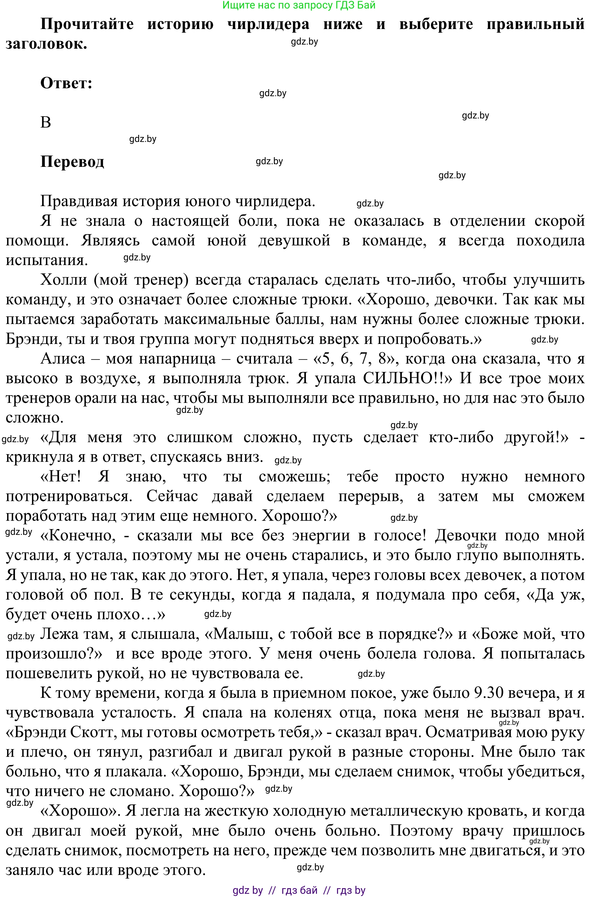 Английский язык (english), 10 класс рабочая тетрадь (activity book), авторы: Юхнель Наталья Валентиновна, Наумова Елена Георгиевна, Демченко Наталья Валентиновна, издательство Аверсэв, Минск, 2020, сиреневого цвета, Часть ( Part) 1, страница 72, номер 2, Решение 2 (продолжение 2)