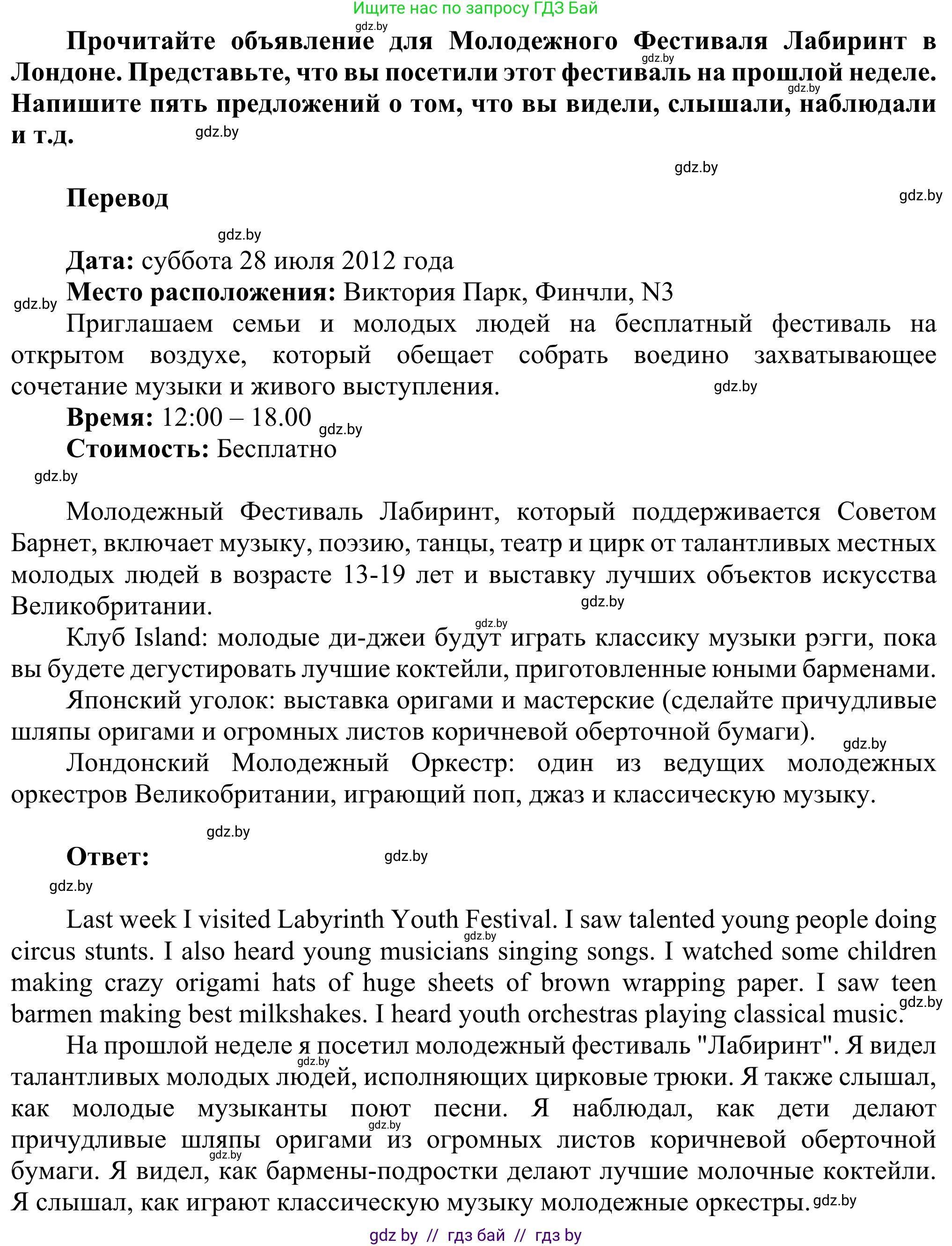 Английский язык (english), 10 класс рабочая тетрадь (activity book), авторы: Юхнель Наталья Валентиновна, Наумова Елена Георгиевна, Демченко Наталья Валентиновна, издательство Аверсэв, Минск, 2020, сиреневого цвета, Часть ( Part) 1, страница 74, номер 2, Решение 2 (продолжение 2)