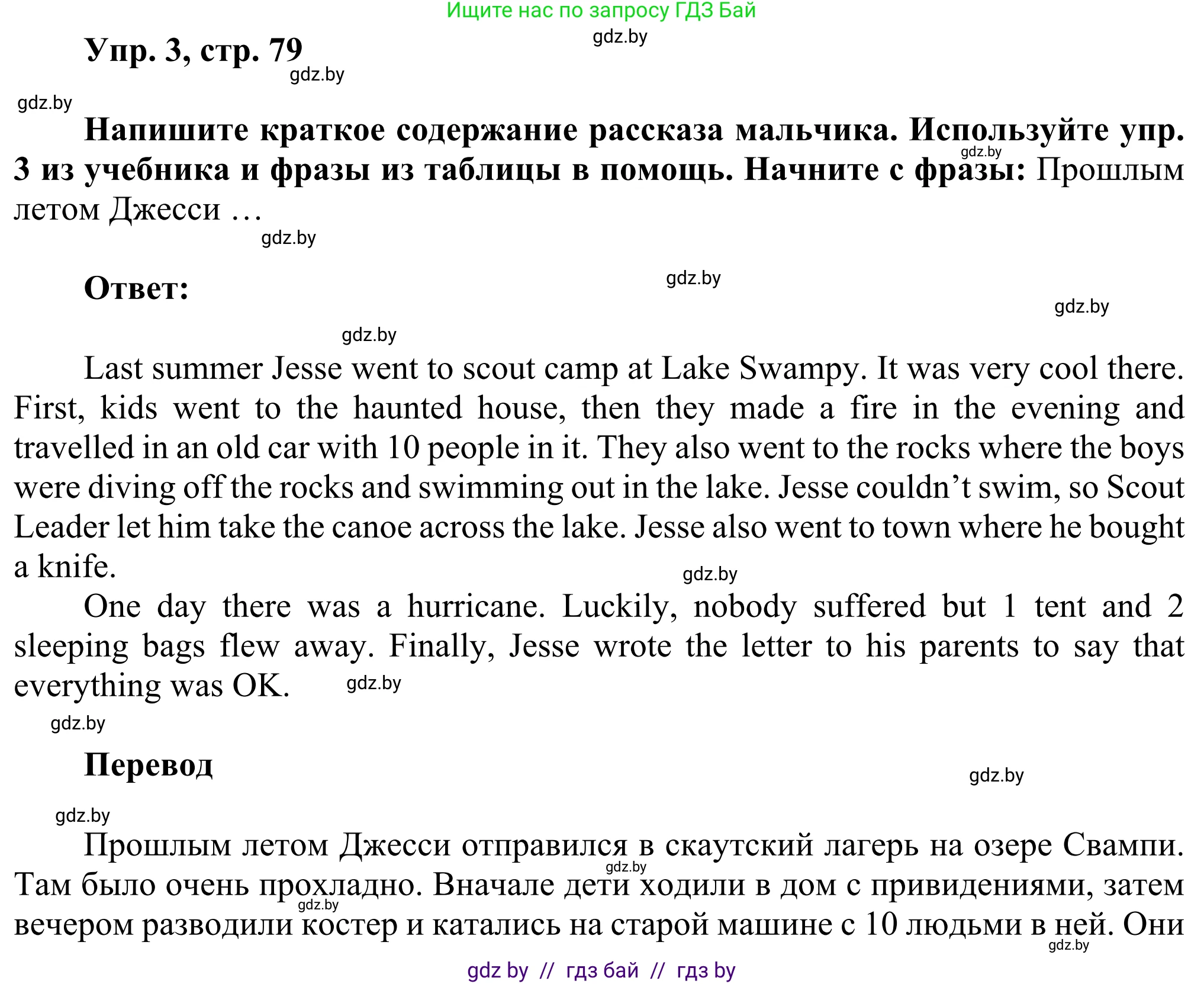 Английский язык (english), 10 класс рабочая тетрадь (activity book), авторы: Юхнель Наталья Валентиновна, Наумова Елена Георгиевна, Демченко Наталья Валентиновна, издательство Аверсэв, Минск, 2020, сиреневого цвета, Часть ( Part) 1, страница 79, номер 3, Решение 2