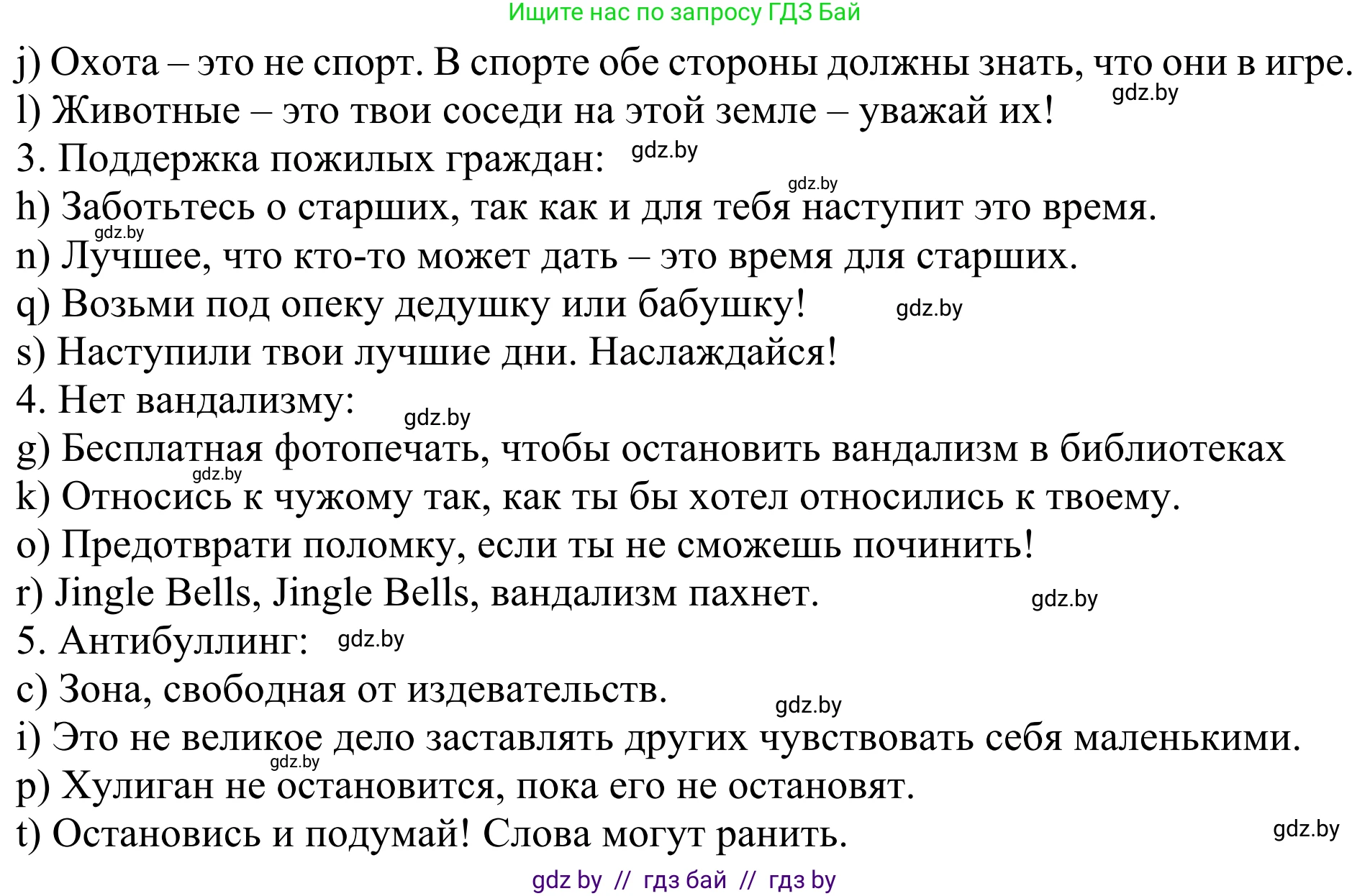 Английский язык (english), 10 класс рабочая тетрадь (activity book), авторы: Юхнель Наталья Валентиновна, Наумова Елена Георгиевна, Демченко Наталья Валентиновна, издательство Аверсэв, Минск, 2020, сиреневого цвета, Часть ( Part) 1, страница 80, номер 2, Решение 2 (продолжение 2)