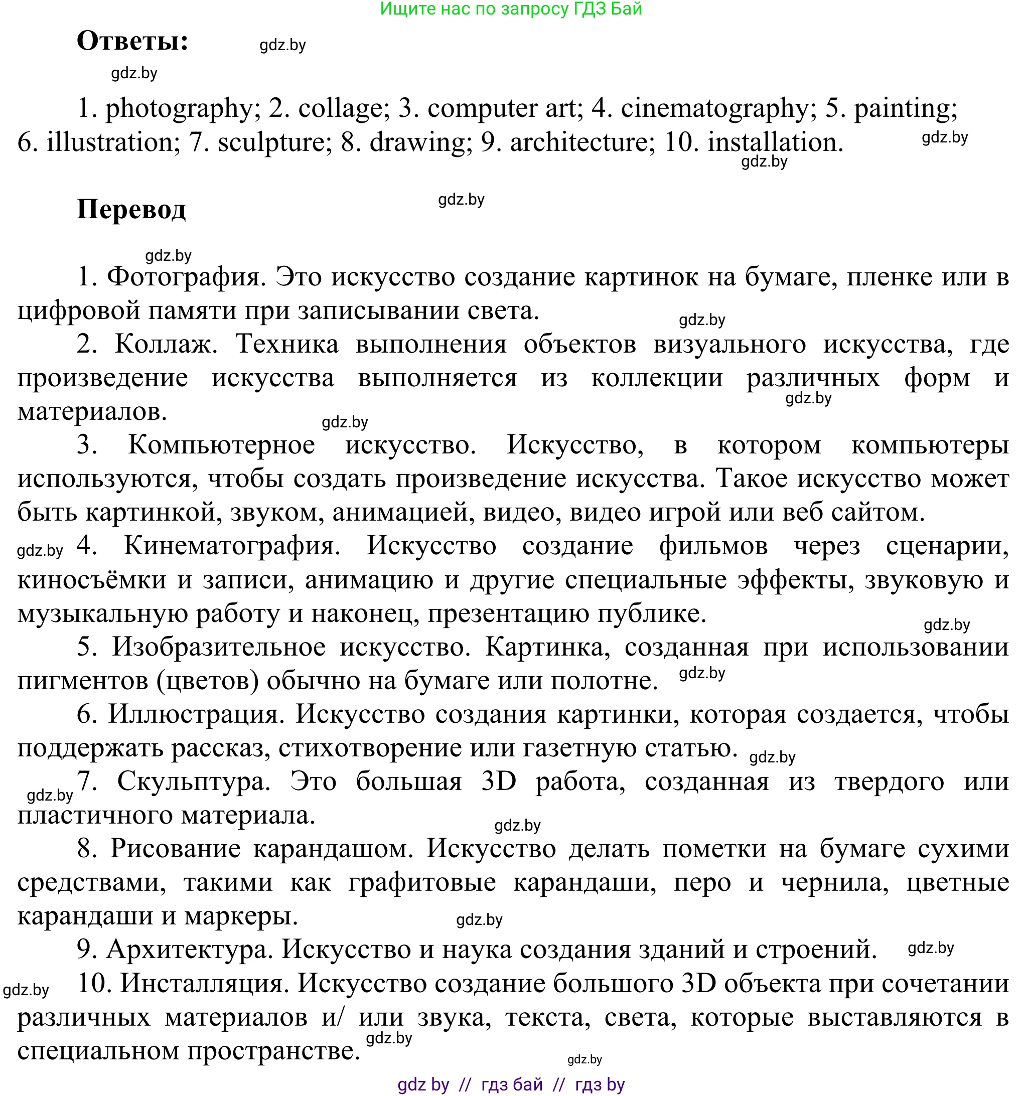 Английский язык (english), 10 класс рабочая тетрадь (activity book), авторы: Юхнель Наталья Валентиновна, Наумова Елена Георгиевна, Демченко Наталья Валентиновна, издательство Аверсэв, Минск, 2020, сиреневого цвета, Часть ( Part) 1, страница 82, номер 2, Решение 2 (продолжение 2)