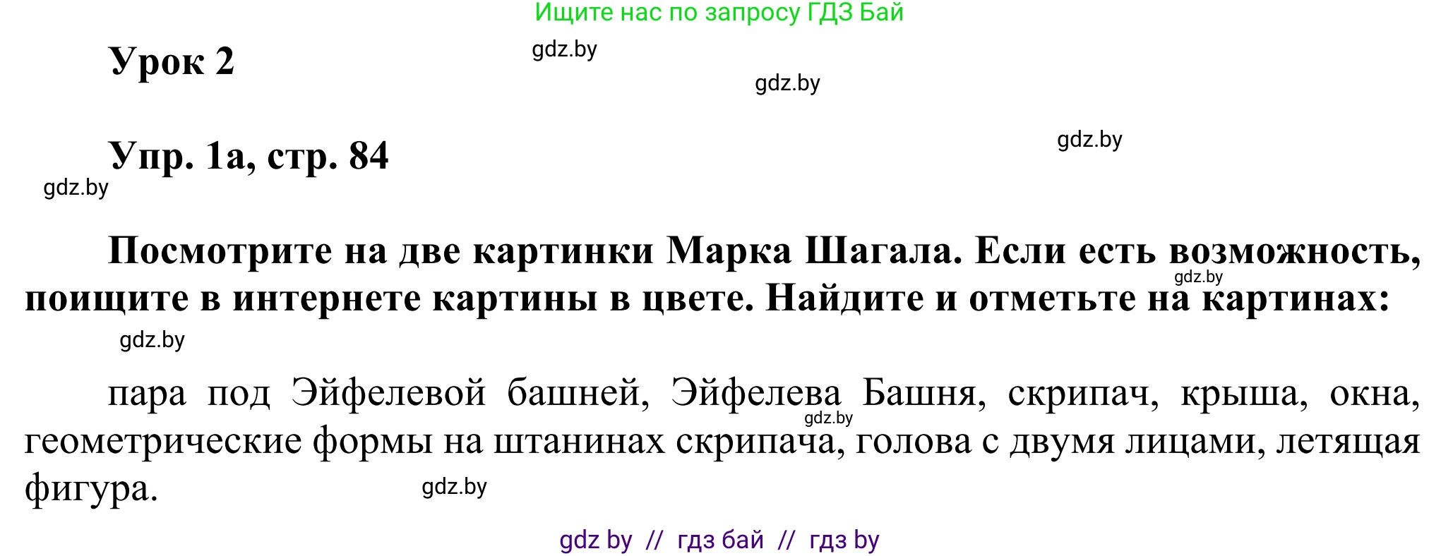 Английский язык (english), 10 класс рабочая тетрадь (activity book), авторы: Юхнель Наталья Валентиновна, Наумова Елена Георгиевна, Демченко Наталья Валентиновна, издательство Аверсэв, Минск, 2020, сиреневого цвета, Часть ( Part) 1, страница 84, номер 1, Решение 2