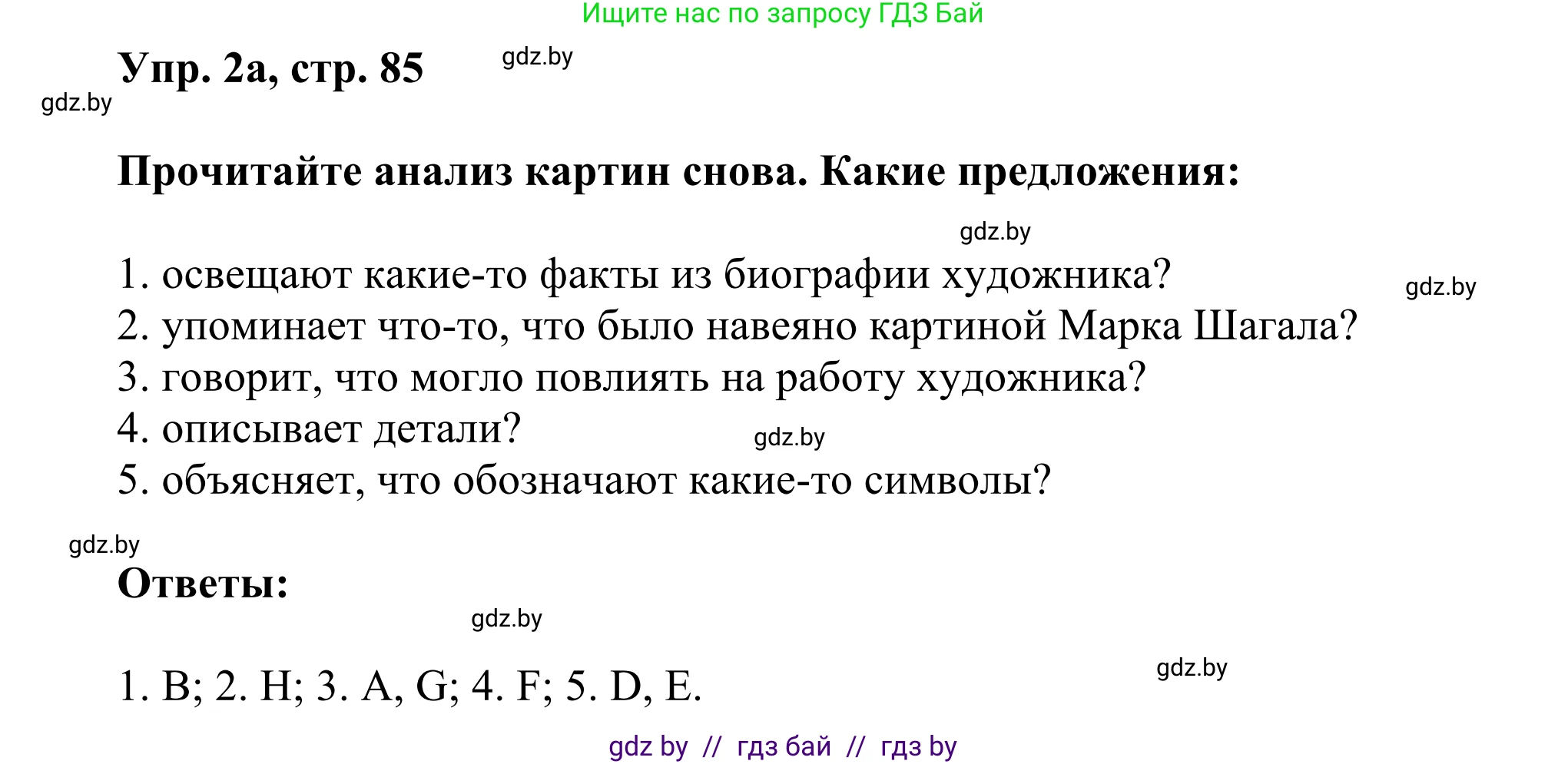 Английский язык (english), 10 класс рабочая тетрадь (activity book), авторы: Юхнель Наталья Валентиновна, Наумова Елена Георгиевна, Демченко Наталья Валентиновна, издательство Аверсэв, Минск, 2020, сиреневого цвета, Часть ( Part) 1, страница 85, номер 2, Решение 2