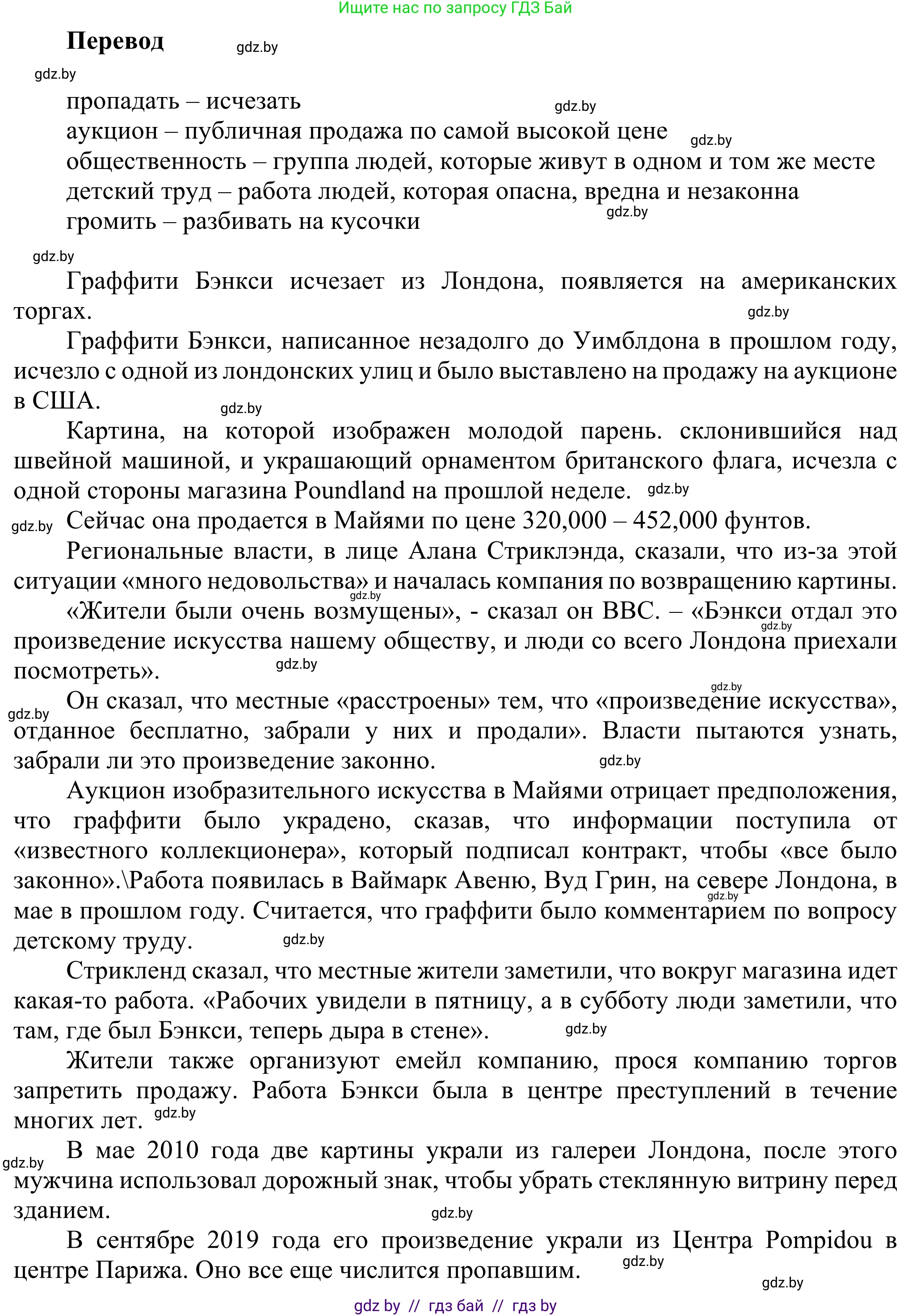 Английский язык (english), 10 класс рабочая тетрадь (activity book), авторы: Юхнель Наталья Валентиновна, Наумова Елена Георгиевна, Демченко Наталья Валентиновна, издательство Аверсэв, Минск, 2020, сиреневого цвета, Часть ( Part) 1, страница 86, номер 1, Решение 2 (продолжение 2)