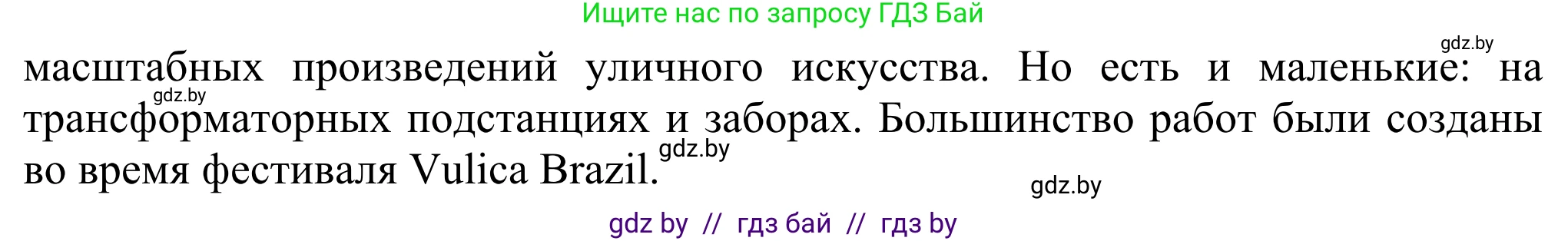 Английский язык (english), 10 класс рабочая тетрадь (activity book), авторы: Юхнель Наталья Валентиновна, Наумова Елена Георгиевна, Демченко Наталья Валентиновна, издательство Аверсэв, Минск, 2020, сиреневого цвета, Часть ( Part) 1, страница 88, номер 3, Решение 2 (продолжение 2)