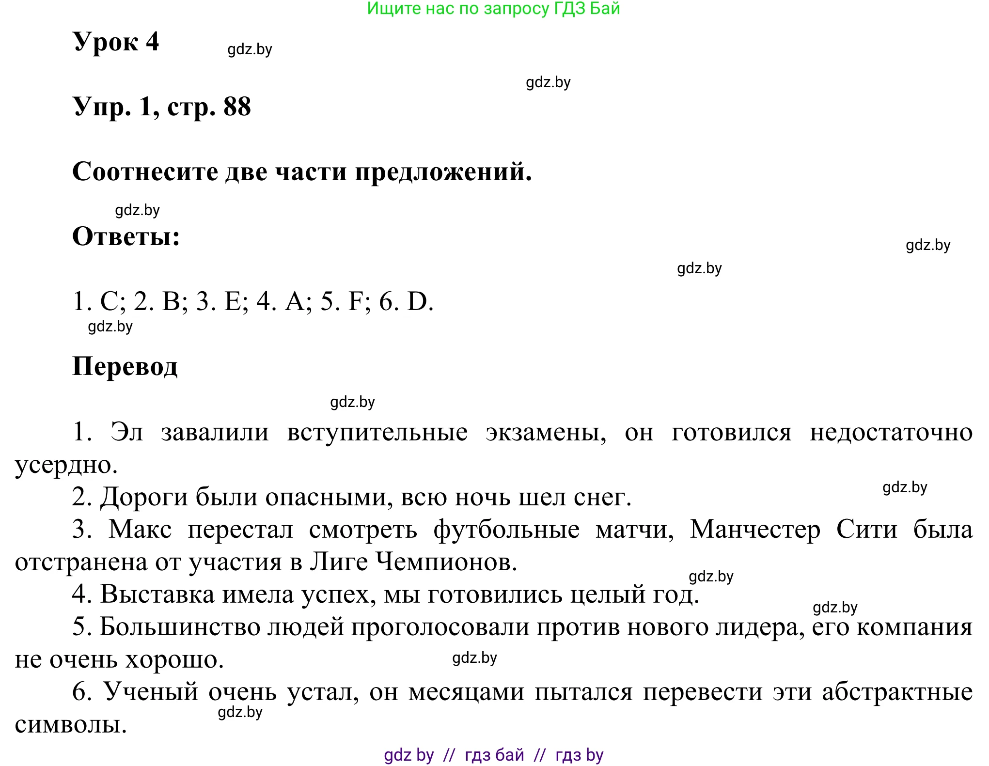 Английский язык (english), 10 класс рабочая тетрадь (activity book), авторы: Юхнель Наталья Валентиновна, Наумова Елена Георгиевна, Демченко Наталья Валентиновна, издательство Аверсэв, Минск, 2020, сиреневого цвета, Часть ( Part) 1, страница 88, номер 1, Решение 2