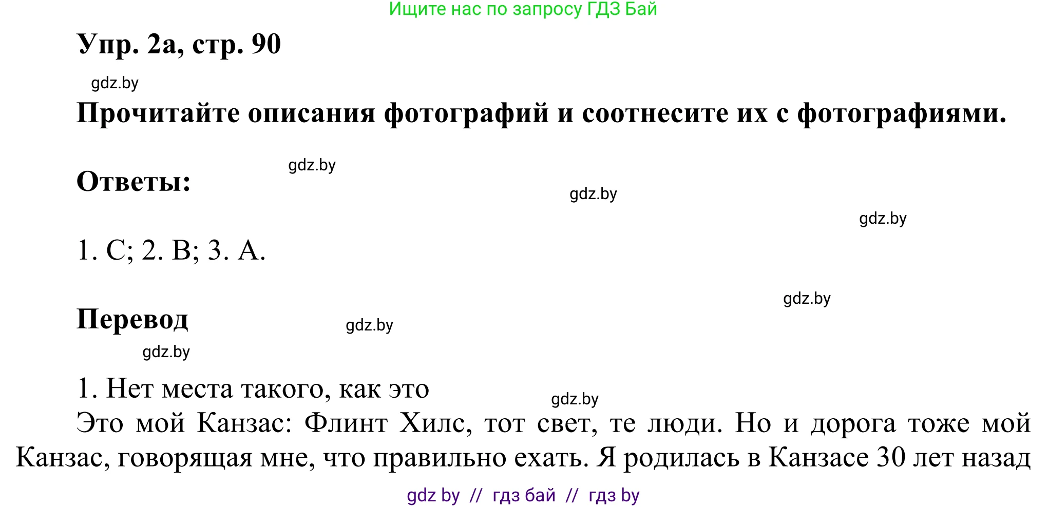 Английский язык (english), 10 класс рабочая тетрадь (activity book), авторы: Юхнель Наталья Валентиновна, Наумова Елена Георгиевна, Демченко Наталья Валентиновна, издательство Аверсэв, Минск, 2020, сиреневого цвета, Часть ( Part) 1, страница 90, номер 2, Решение 2