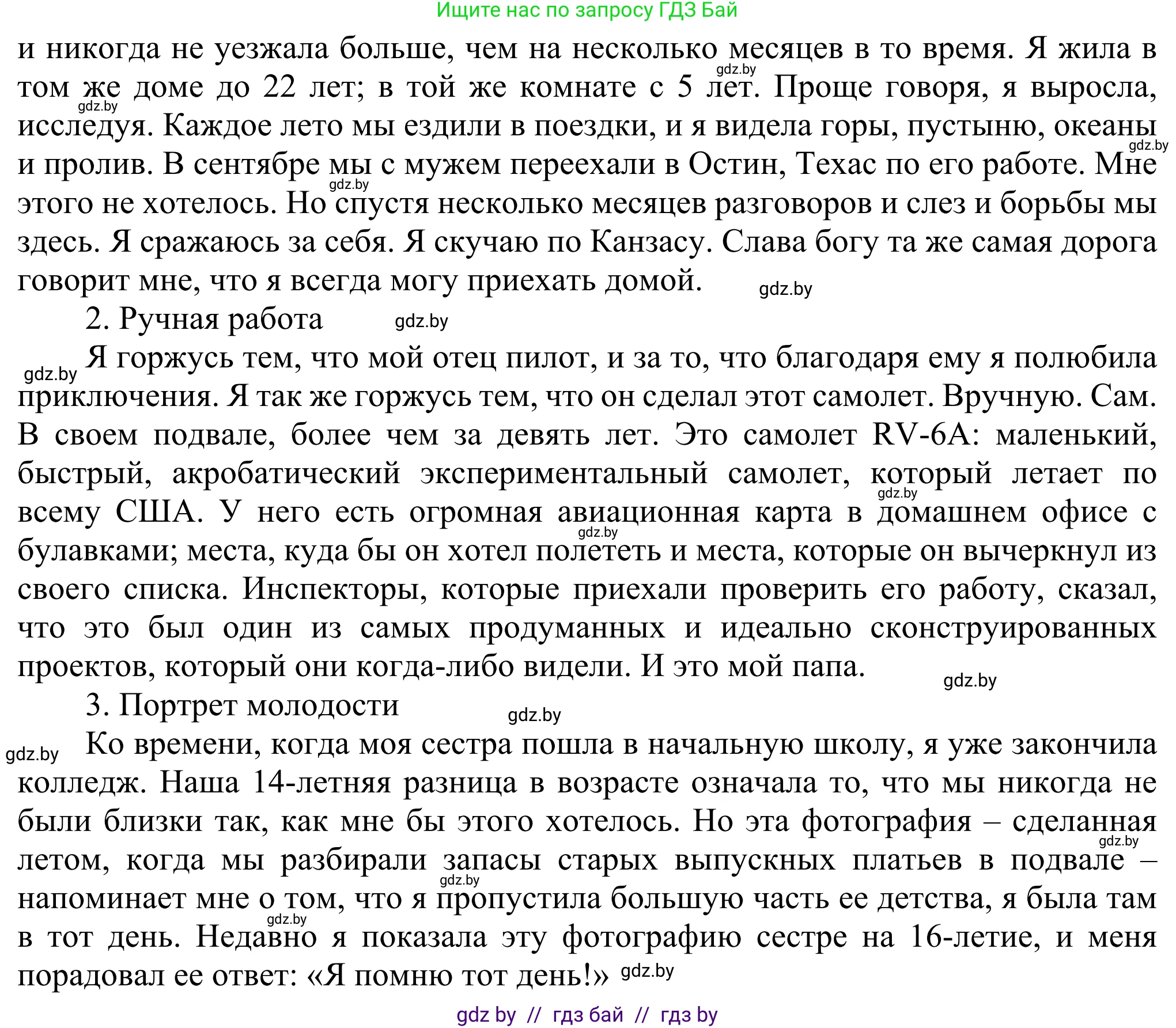 Английский язык (english), 10 класс рабочая тетрадь (activity book), авторы: Юхнель Наталья Валентиновна, Наумова Елена Георгиевна, Демченко Наталья Валентиновна, издательство Аверсэв, Минск, 2020, сиреневого цвета, Часть ( Part) 1, страница 90, номер 2, Решение 2 (продолжение 2)