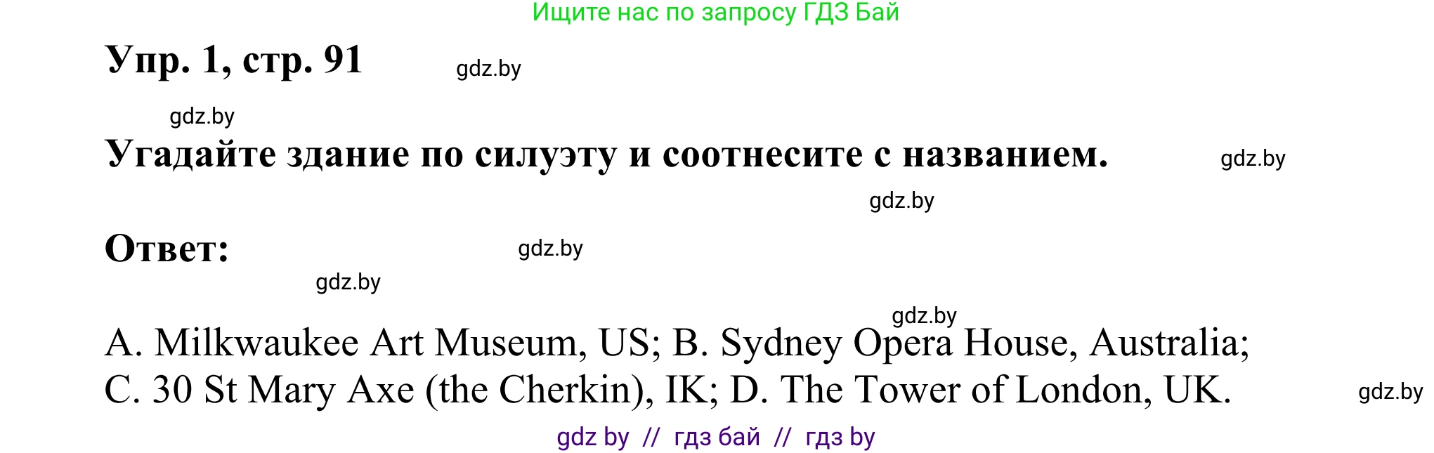 Английский язык (english), 10 класс рабочая тетрадь (activity book), авторы: Юхнель Наталья Валентиновна, Наумова Елена Георгиевна, Демченко Наталья Валентиновна, издательство Аверсэв, Минск, 2020, сиреневого цвета, Часть ( Part) 1, страница 91, номер 1, Решение 2 (продолжение 2)