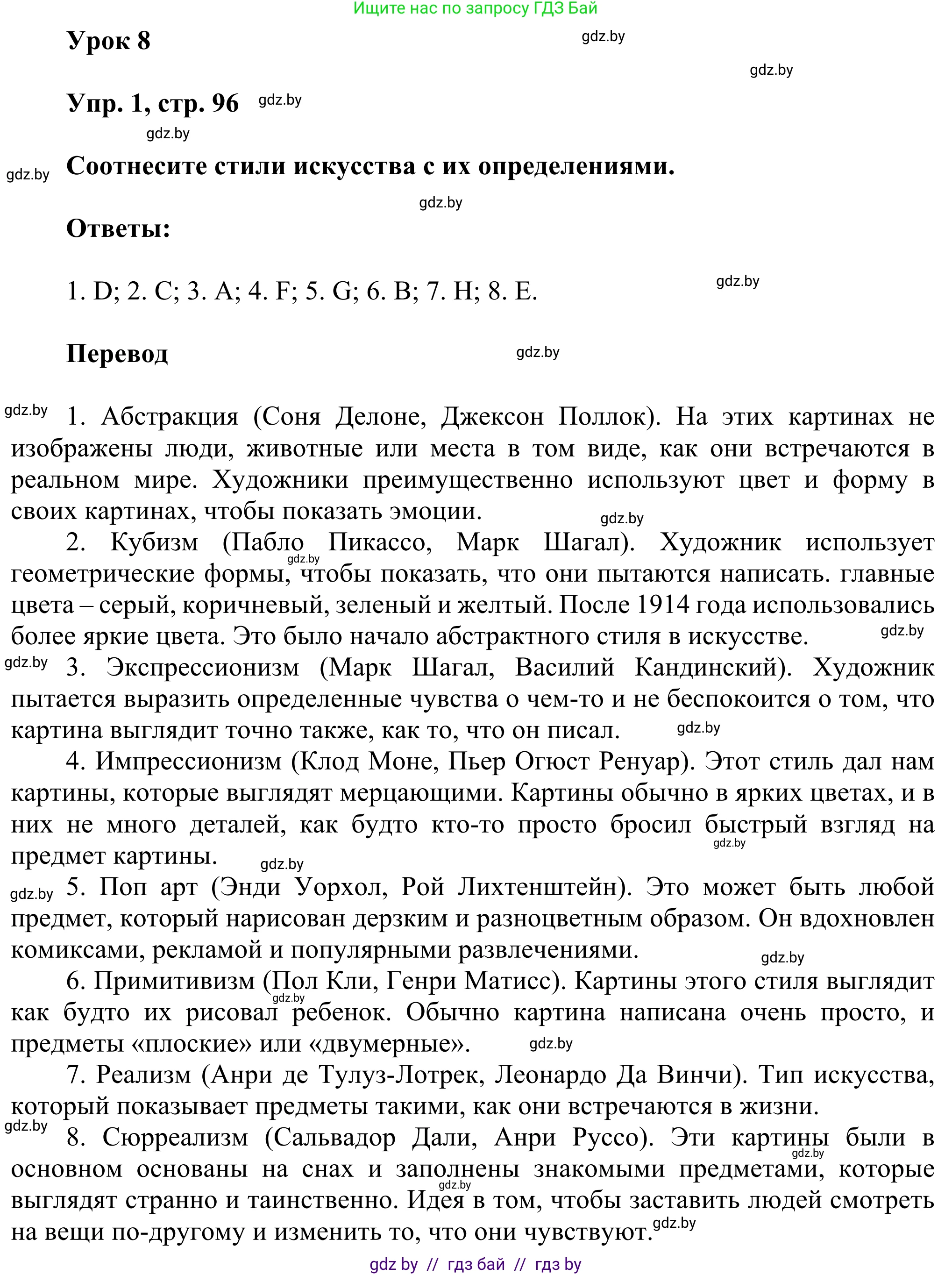 Английский язык (english), 10 класс рабочая тетрадь (activity book), авторы: Юхнель Наталья Валентиновна, Наумова Елена Георгиевна, Демченко Наталья Валентиновна, издательство Аверсэв, Минск, 2020, сиреневого цвета, Часть ( Part) 1, страница 96, номер 1, Решение 2